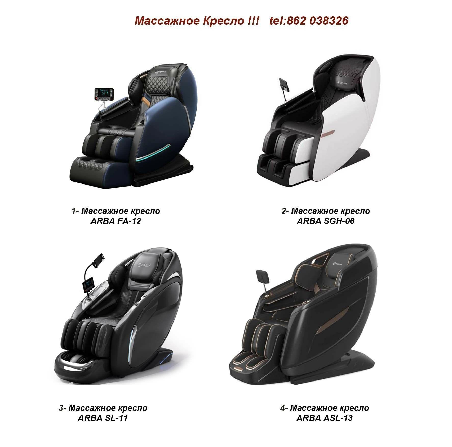 Массаж Кресло / Massaj Kreslo - Ашхабад - img 1