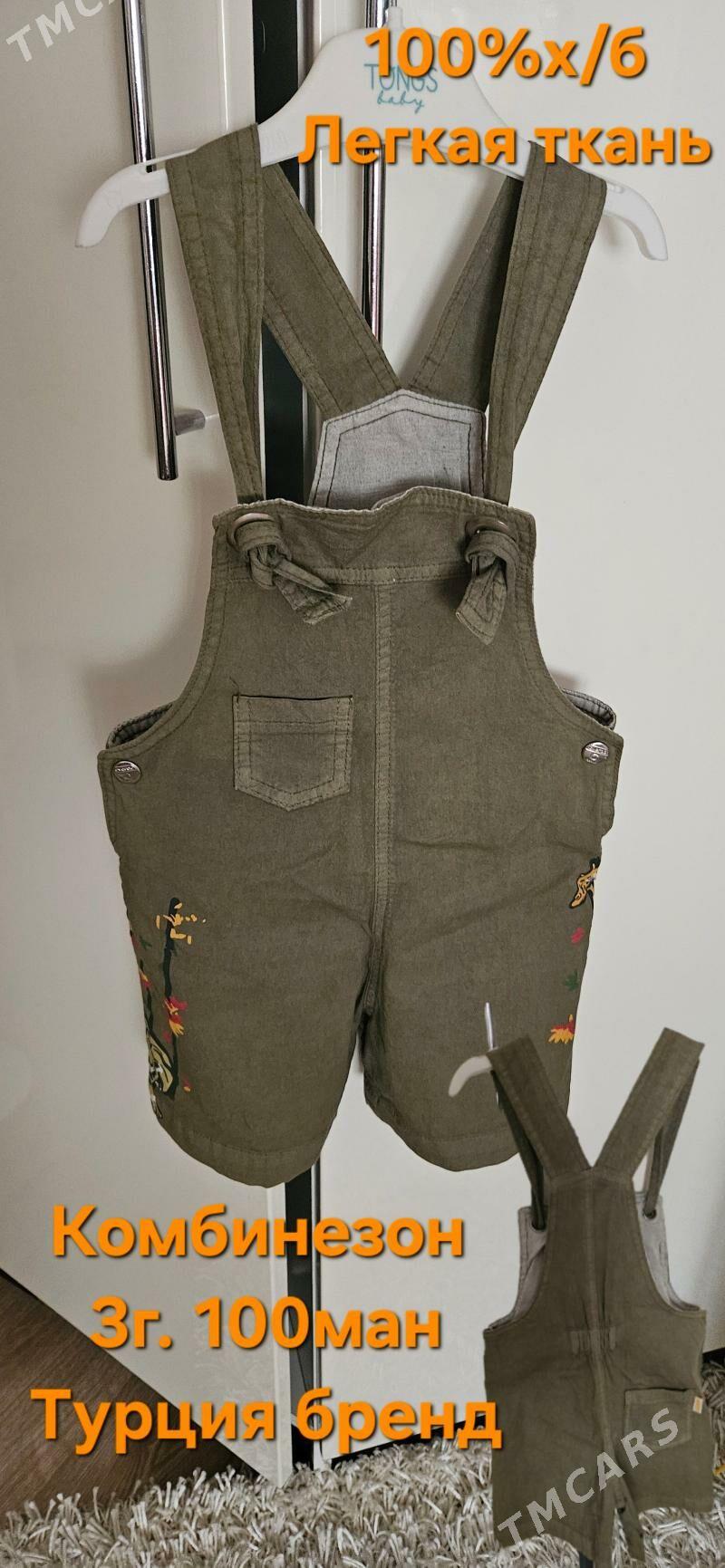 КОМБИНЕЗОН 3г - Ашхабад - img 1