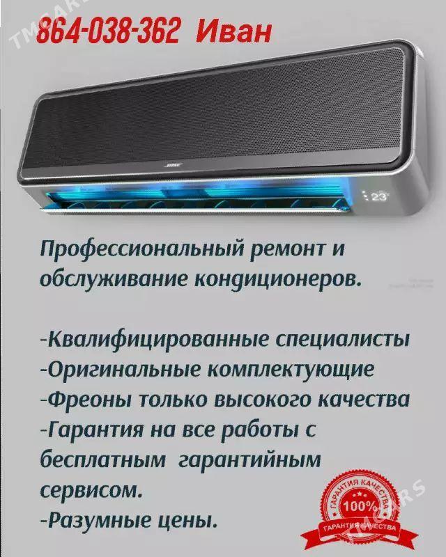 Ремонт кондиционеров remont kondisioner - Ашхабад - img 1