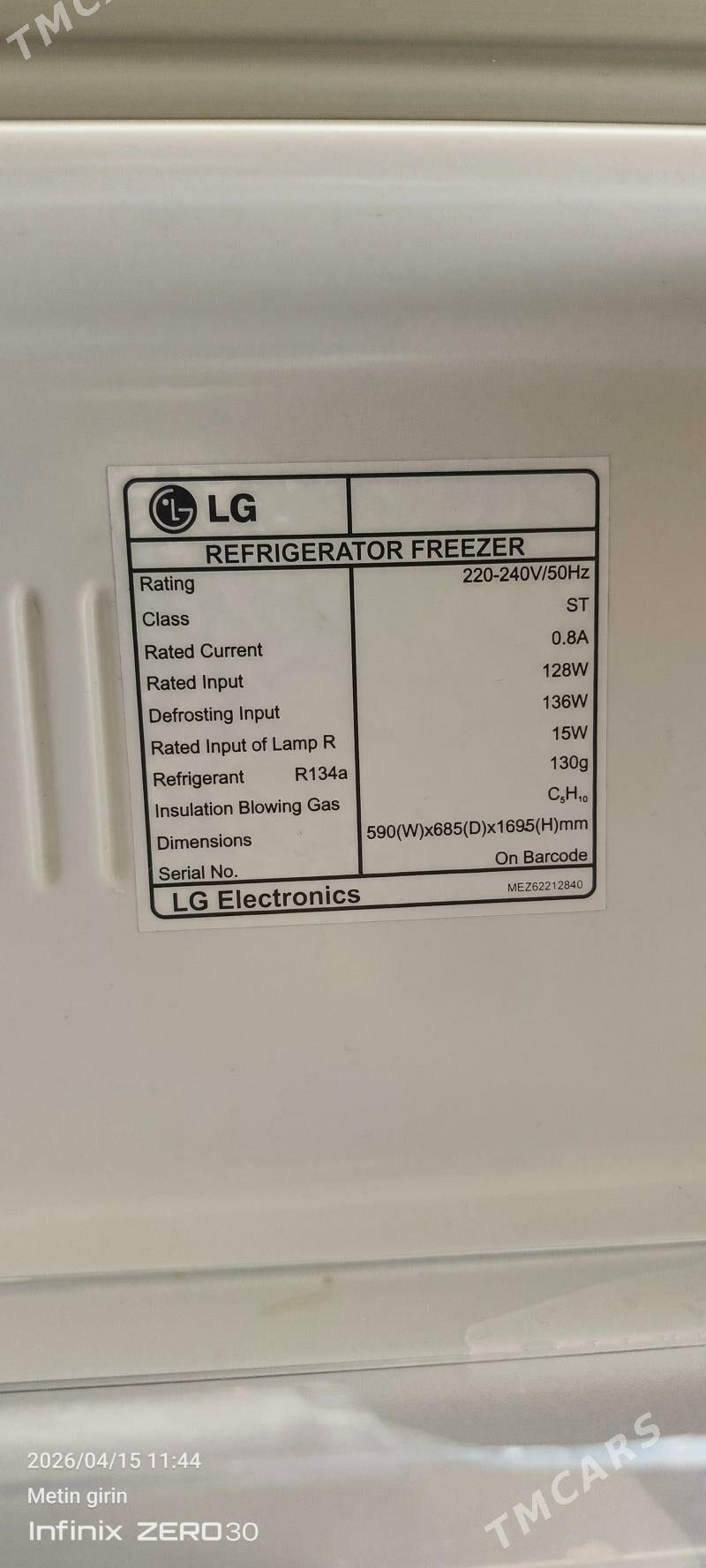 LG haladink - Бузмеин - img 1