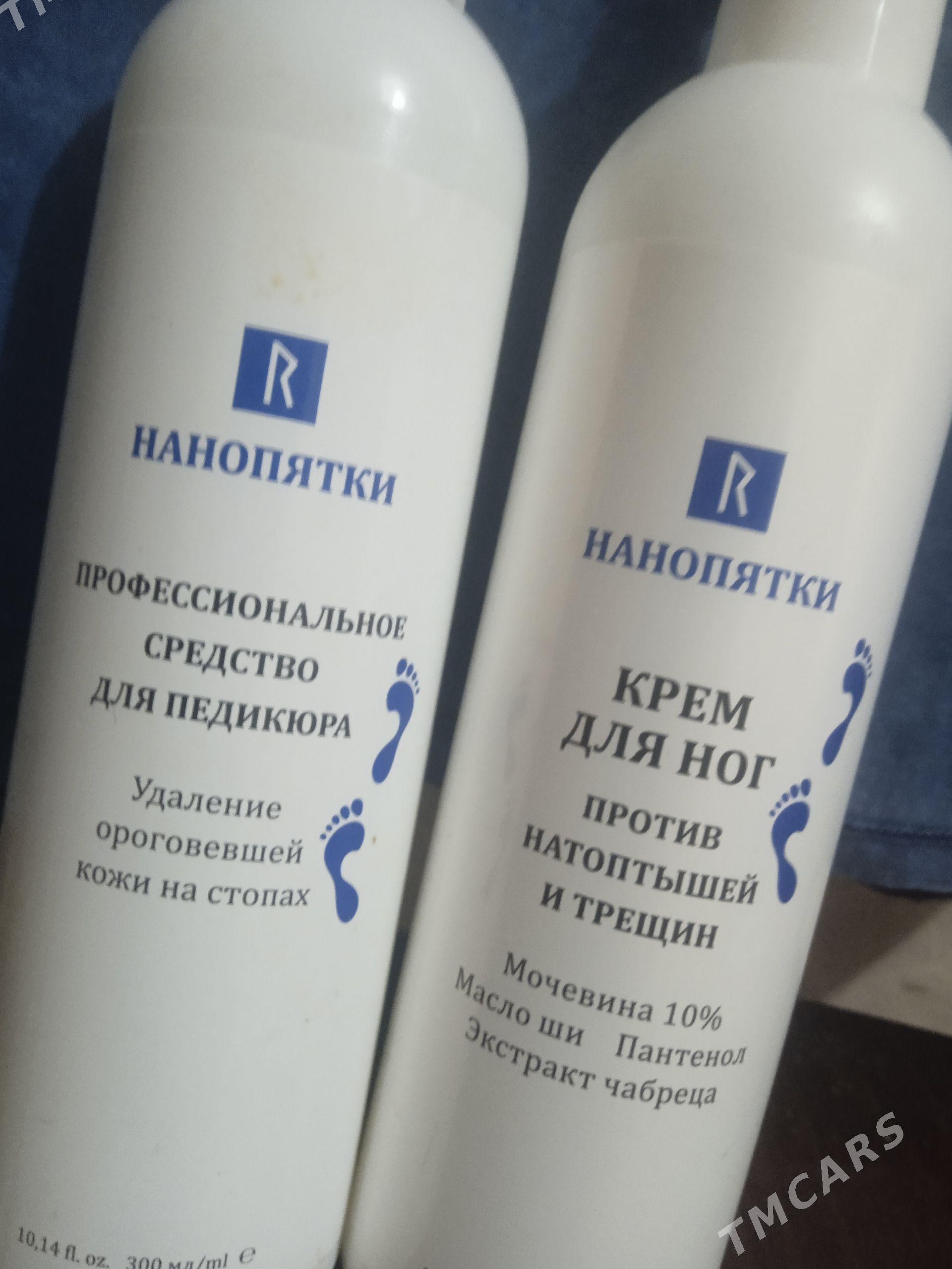 НАНОПЯТКИ крем для ног - Туркменабат - img 1