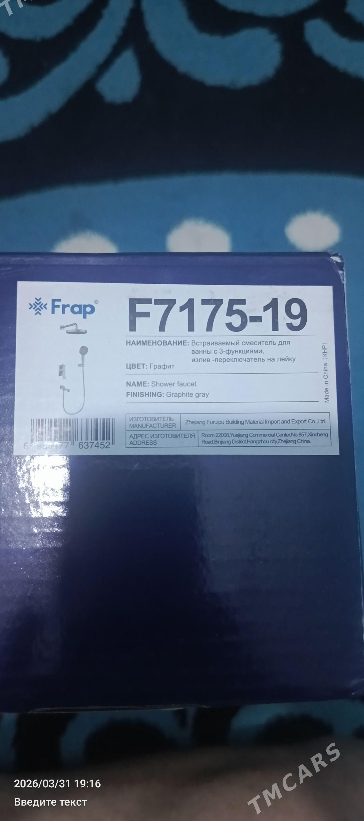 Frap краны новые - Мары - img 1