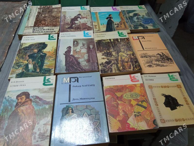 книги - Mary - img 1