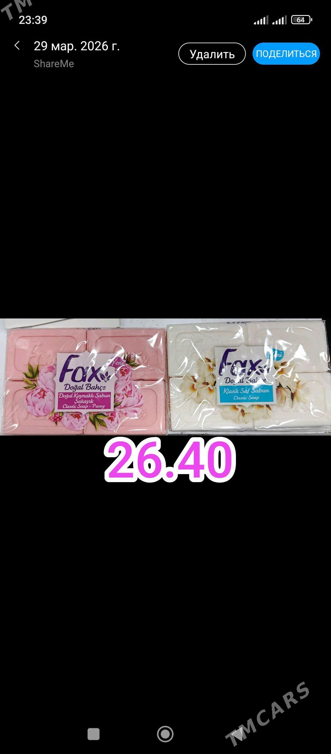 targowy gerek нужен торговый - Ашхабад - img 1