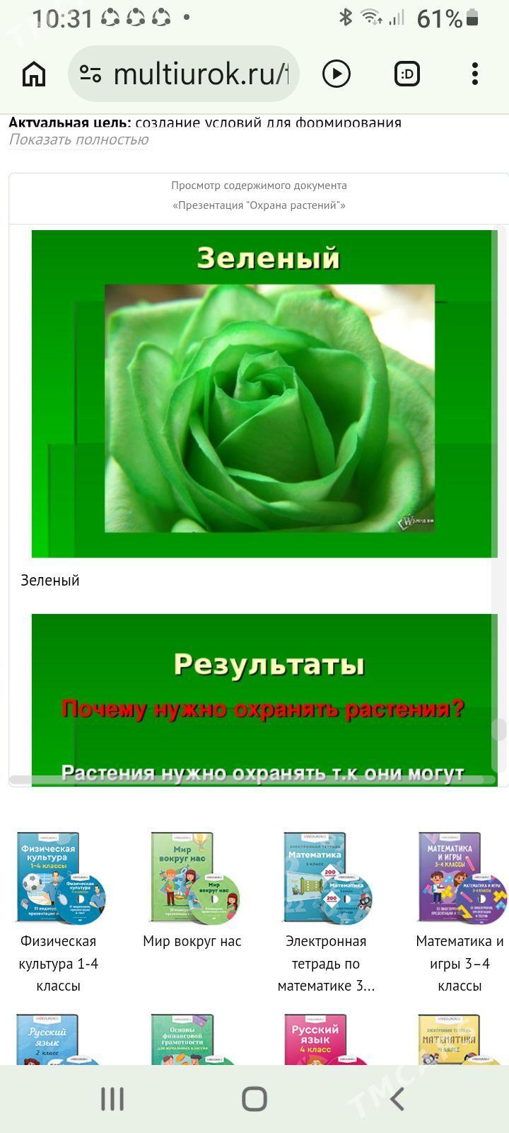 bagbançylyk iş gerek - 30 mkr - img 1