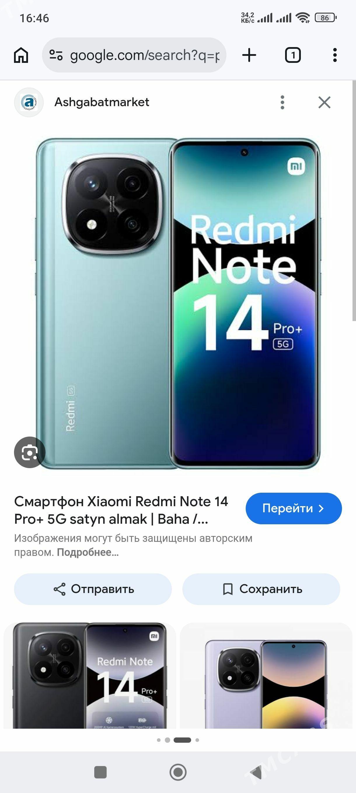 Редми нот про 14 плус. - Türkmenabat - img 1