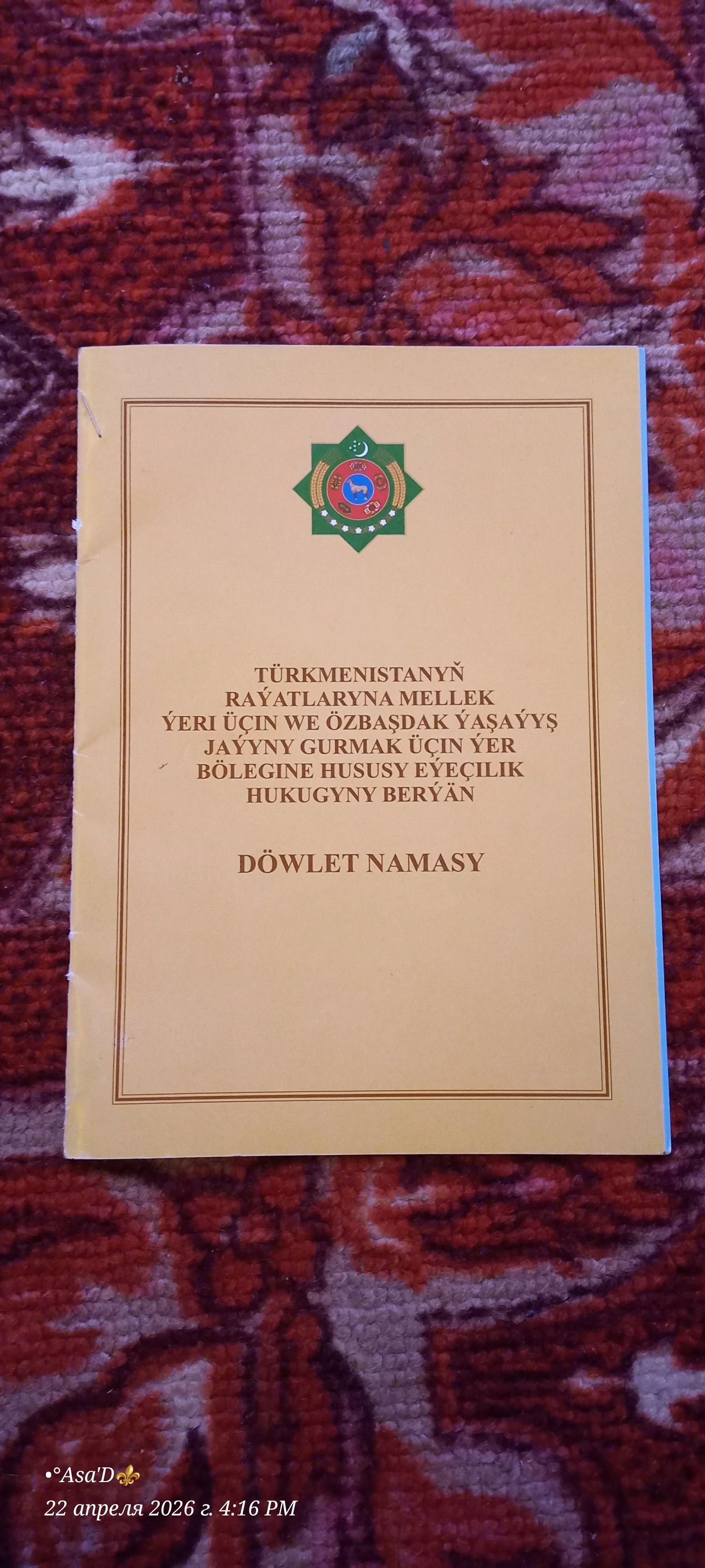 Bos mellek - Туркменабат - img 1