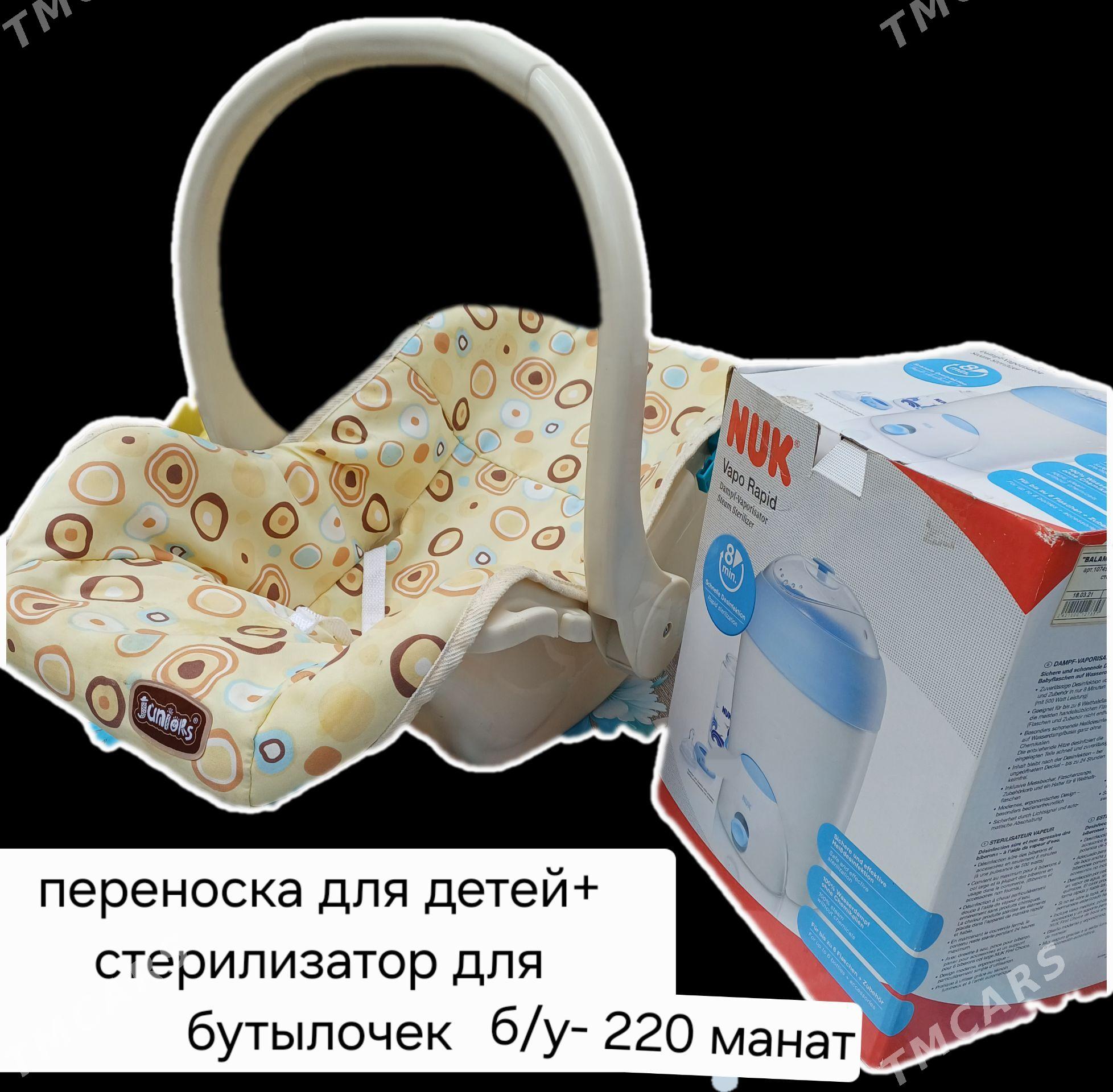 Для маленьких детей - Район ст. Аэропорта, ул. Гагарина - img 1