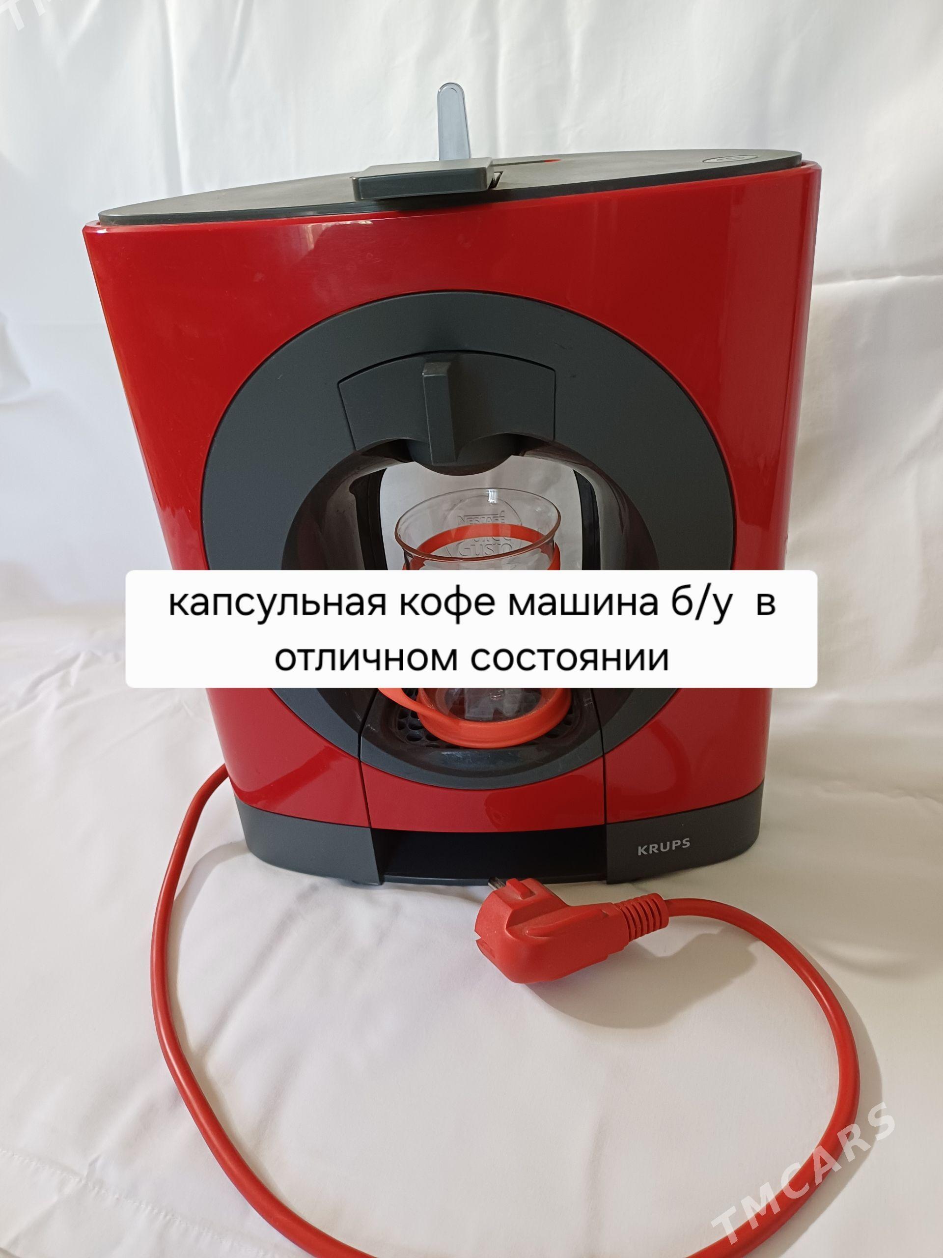 Капсульная кофе машина - Район ст. Аэропорта, ул. Гагарина - img 1