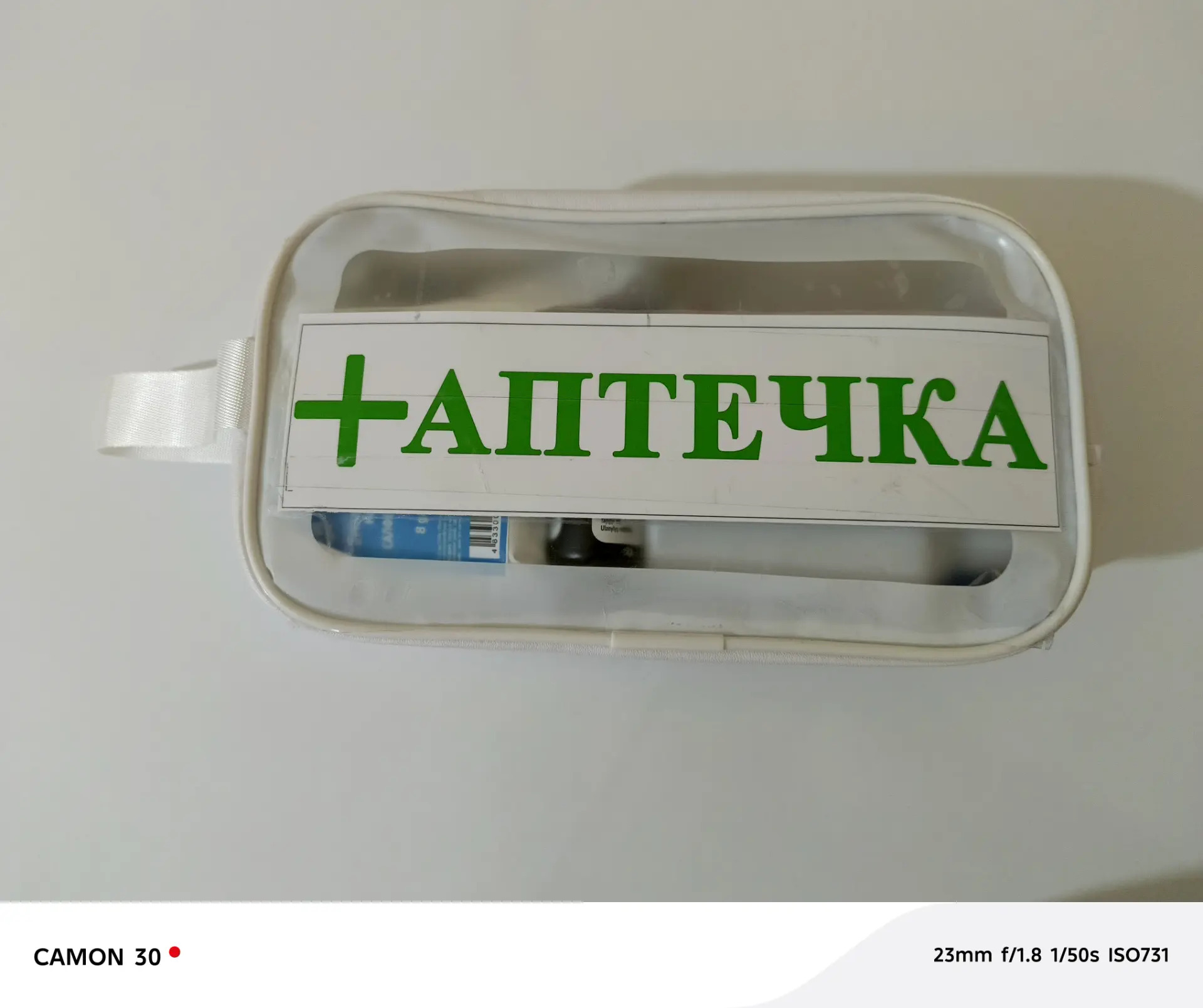 Apteçka, Аптечка 100 TMT - Ашхабад - img 1