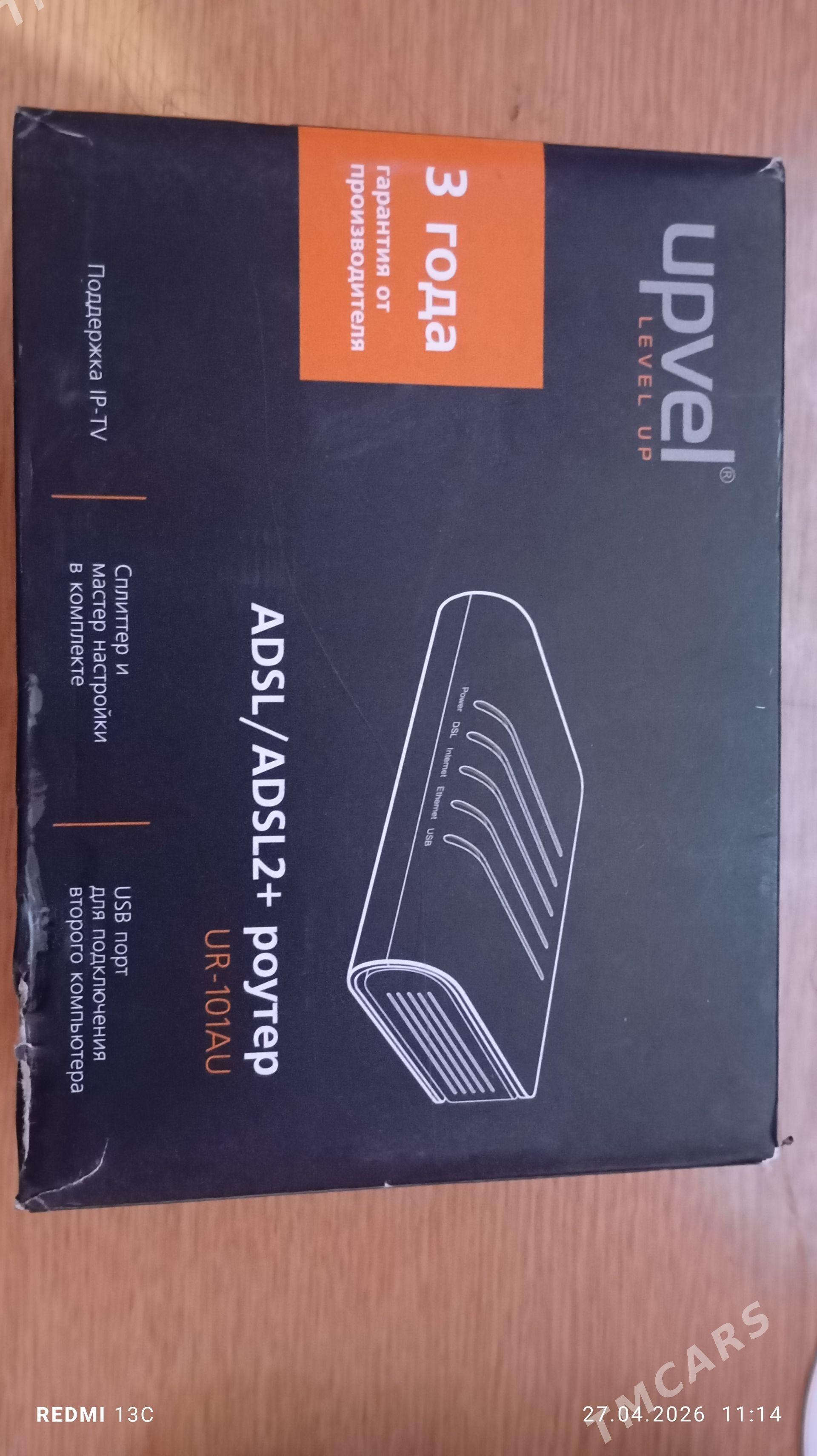 Продаю ADSL. Маршрутизатор - Район ст. Аэропорта, ул. Гагарина - img 1