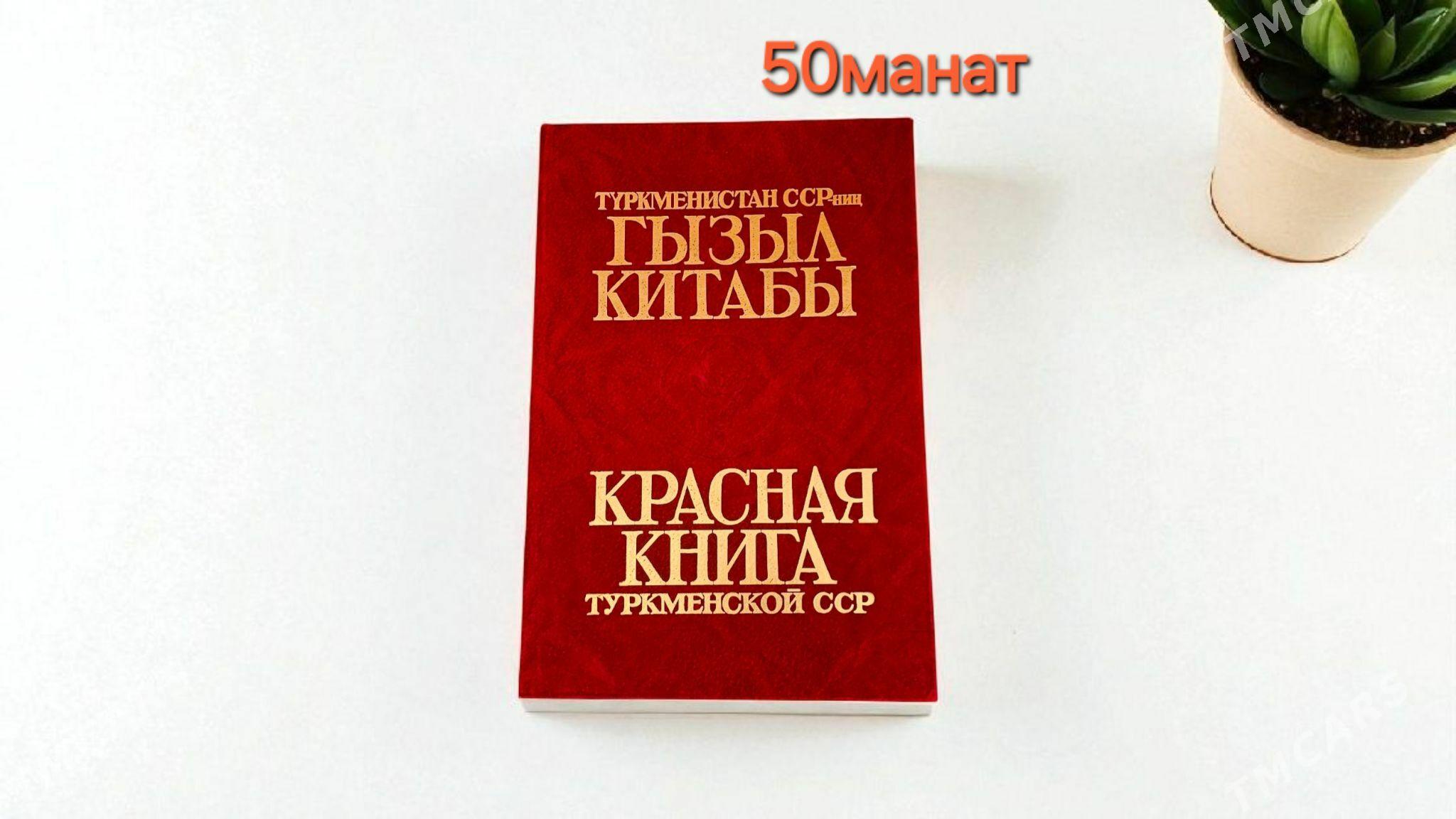 книги - Kim raýon - img 1