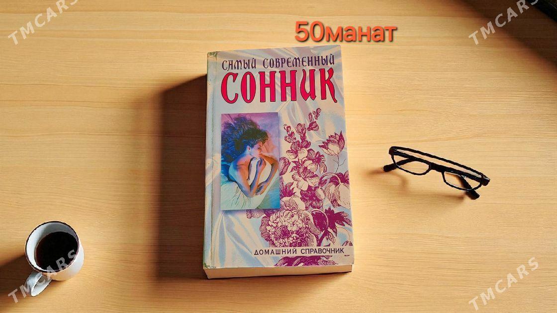 книги - Kim raýon - img 1
