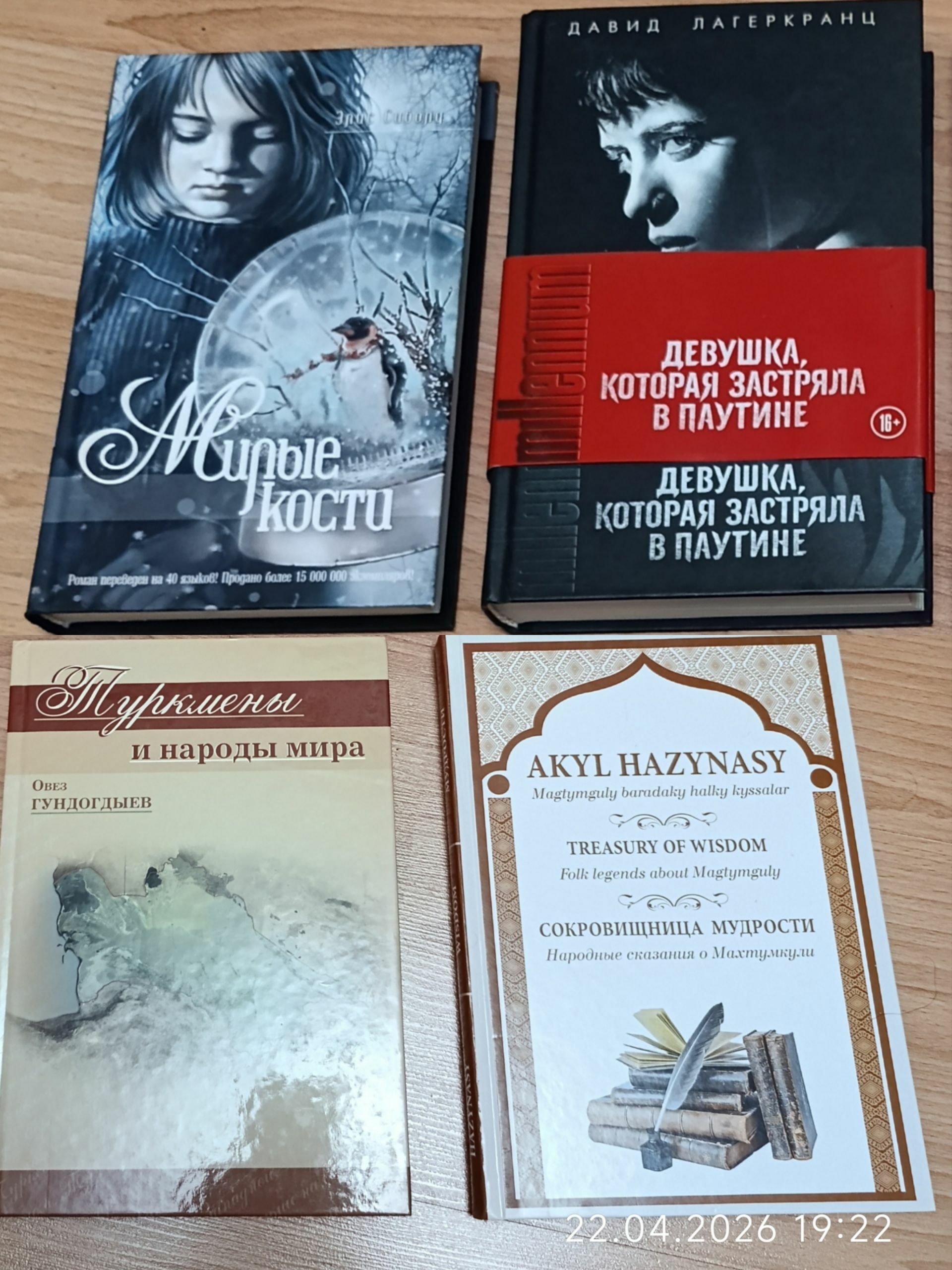 Разные отличные книги - Ашхабад - img 1