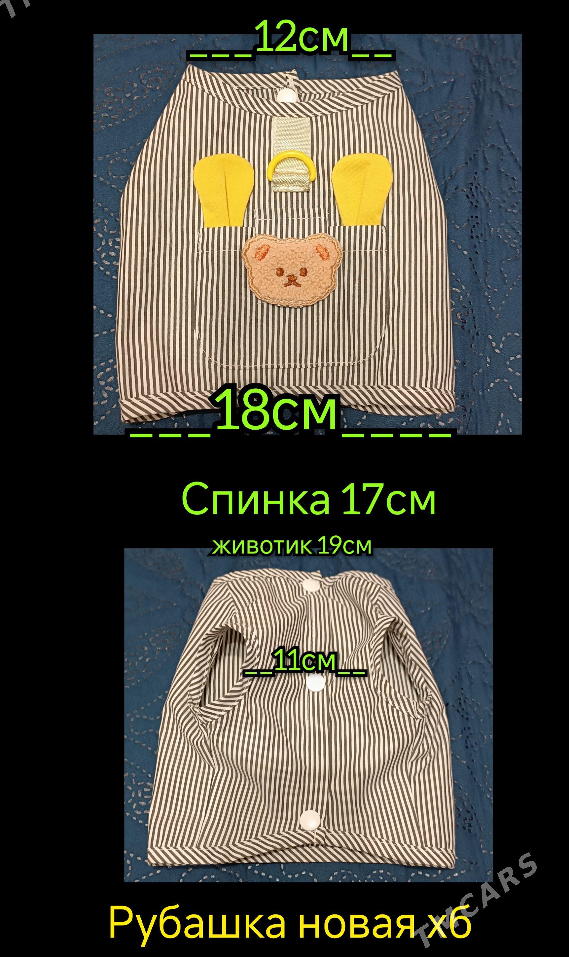 вещи для собак/кошек,новое/бу - Гаудан "В" - img 1