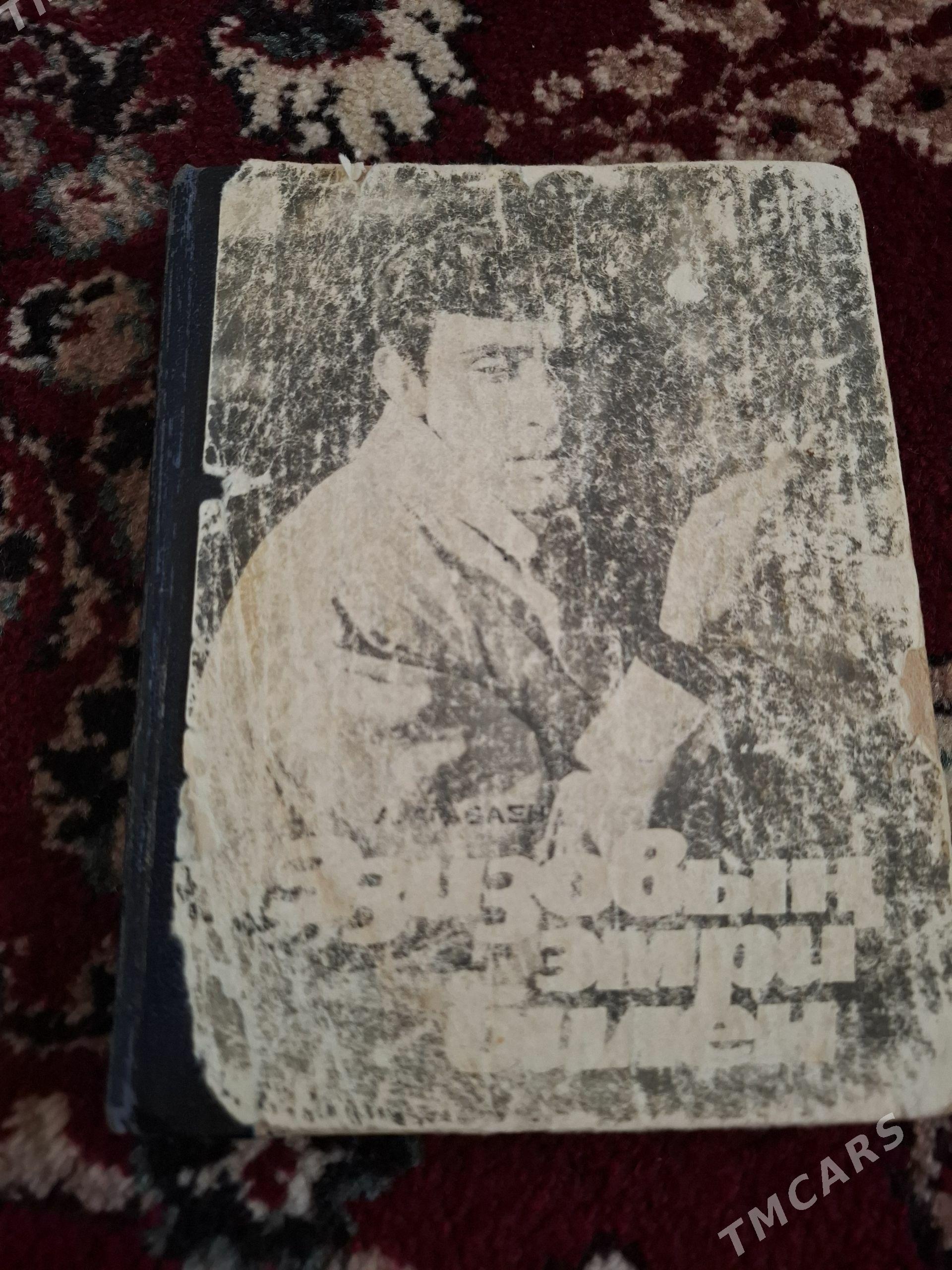 Kitap - Мары - img 1