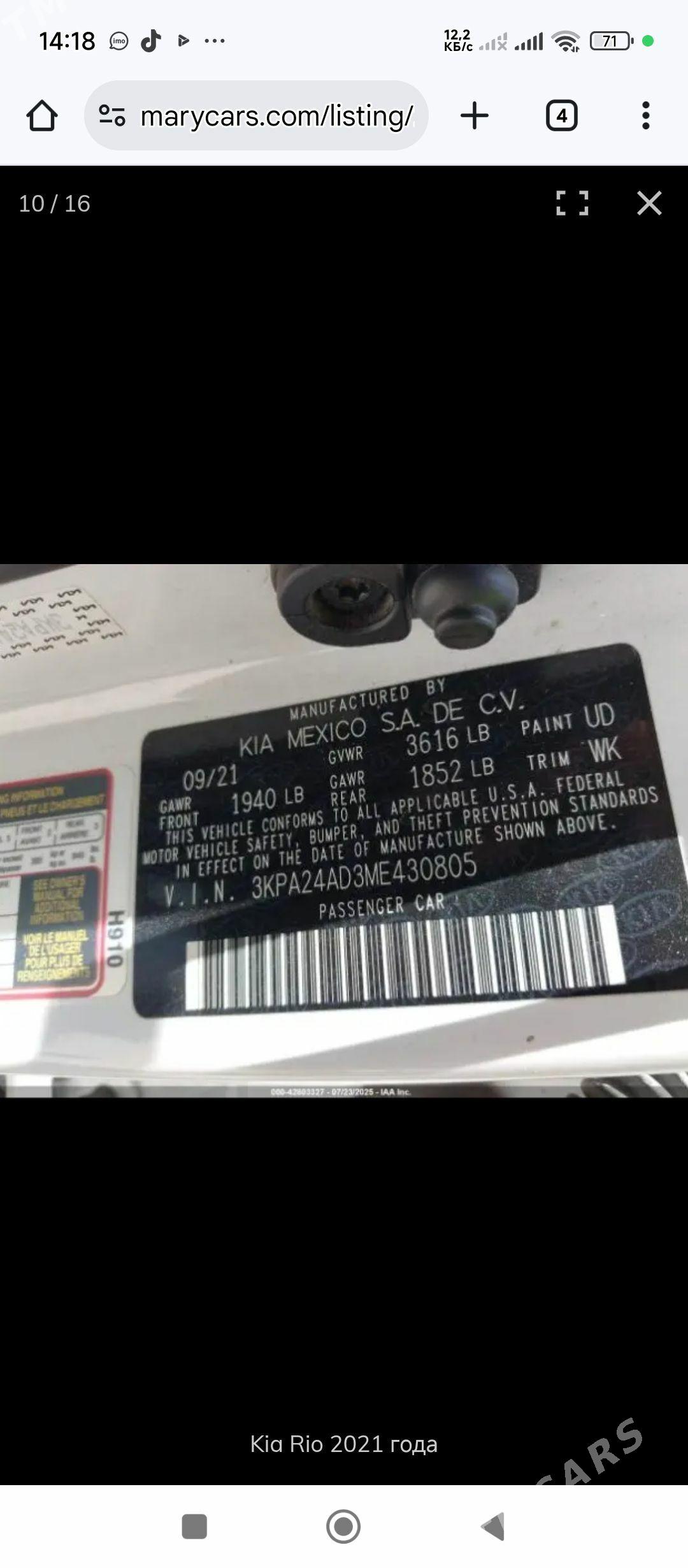 Kia Rio 2021 - 210 000 TMT - Aşgabat - img 1