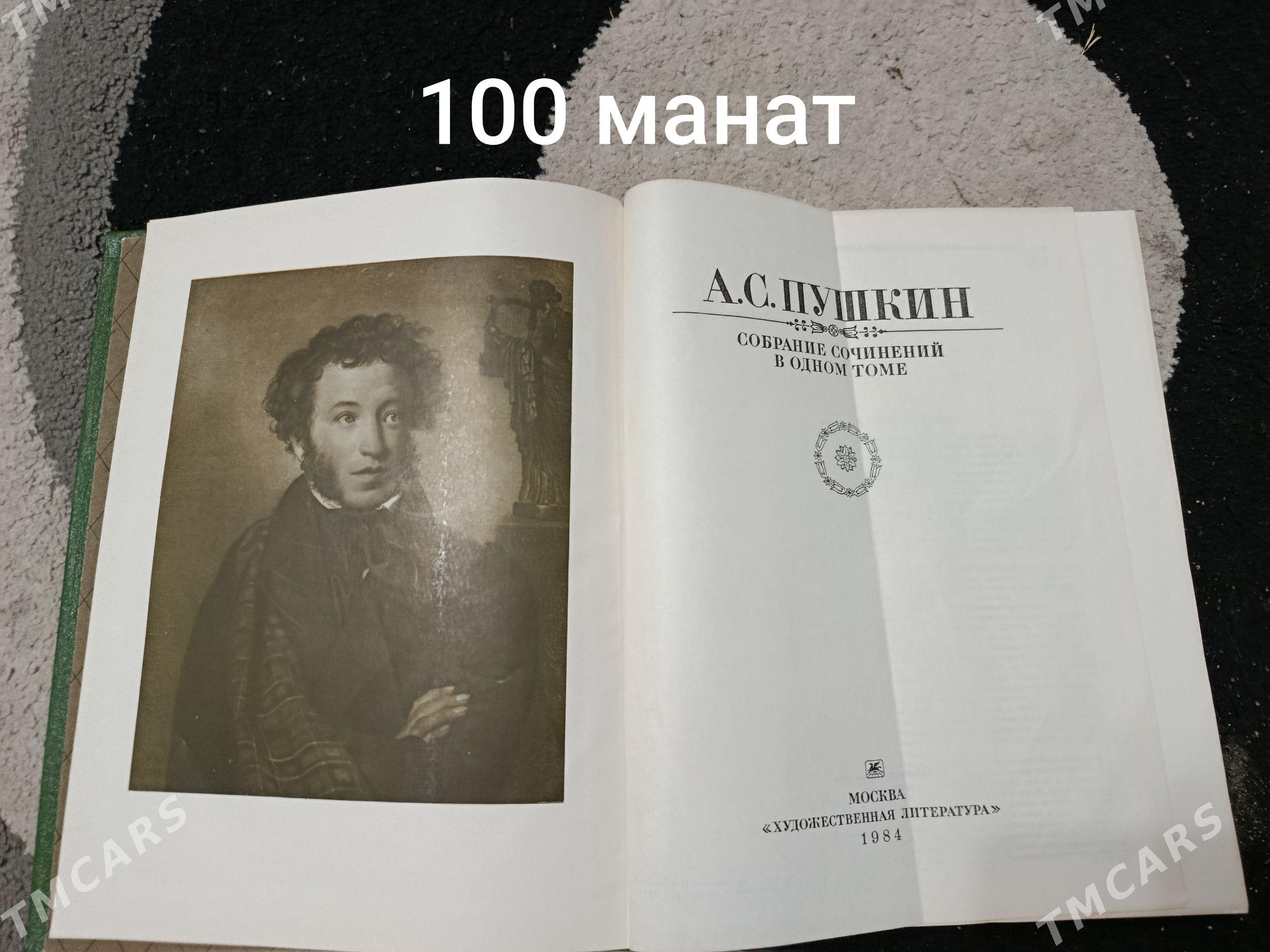 Книги русских поэтов - Aşgabat - img 1