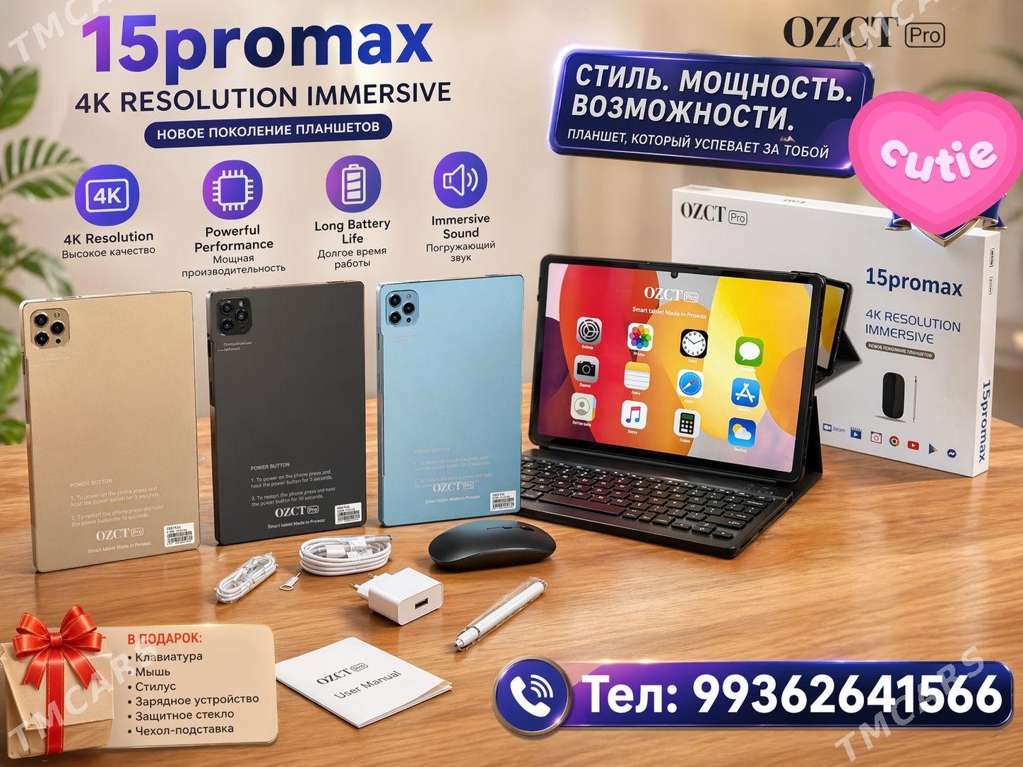 PLANŞET 15 PRO MAX KOMPLEKIT - Aşgabat - img 1