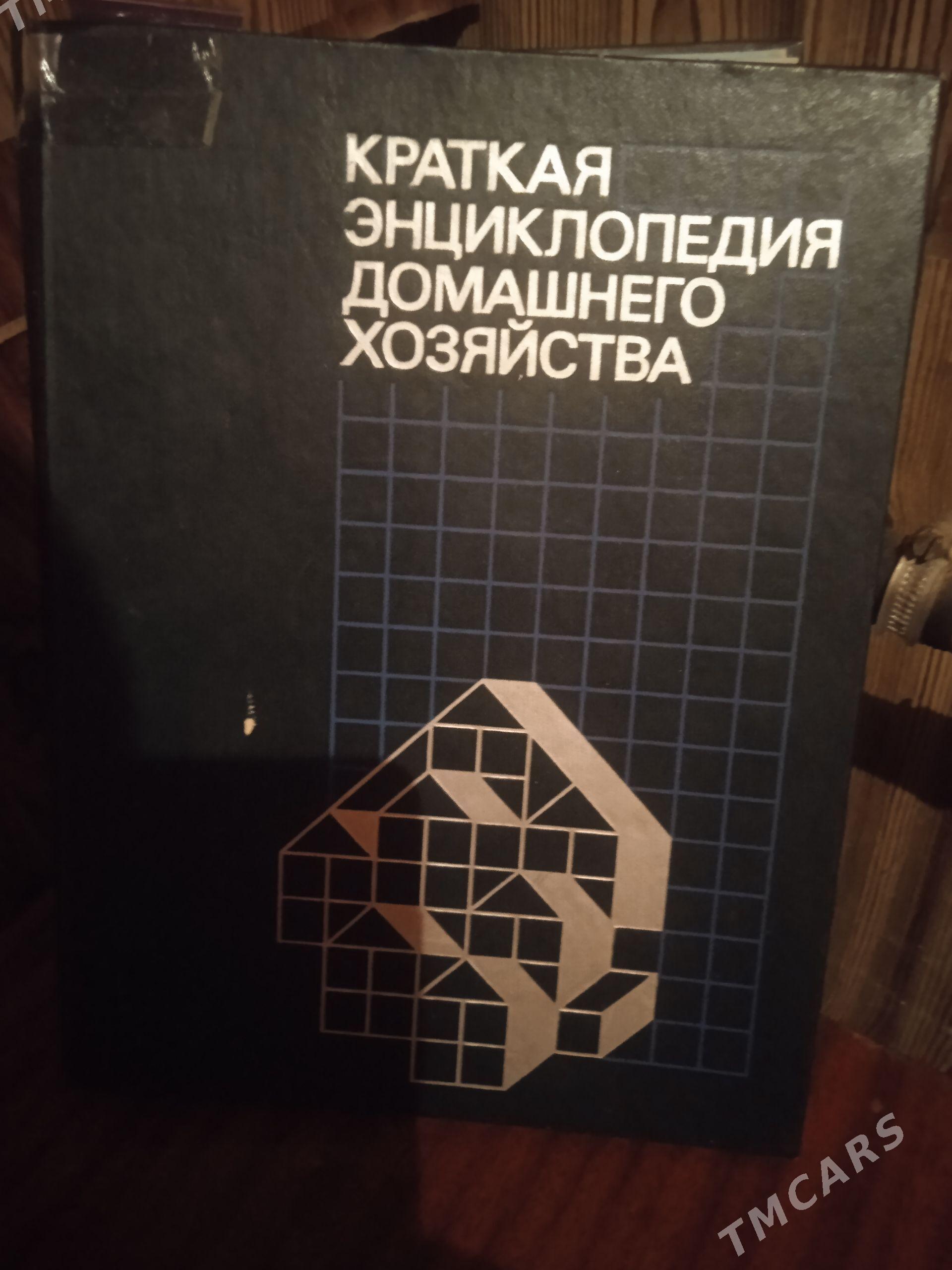 КНИГИ - Mary - img 1