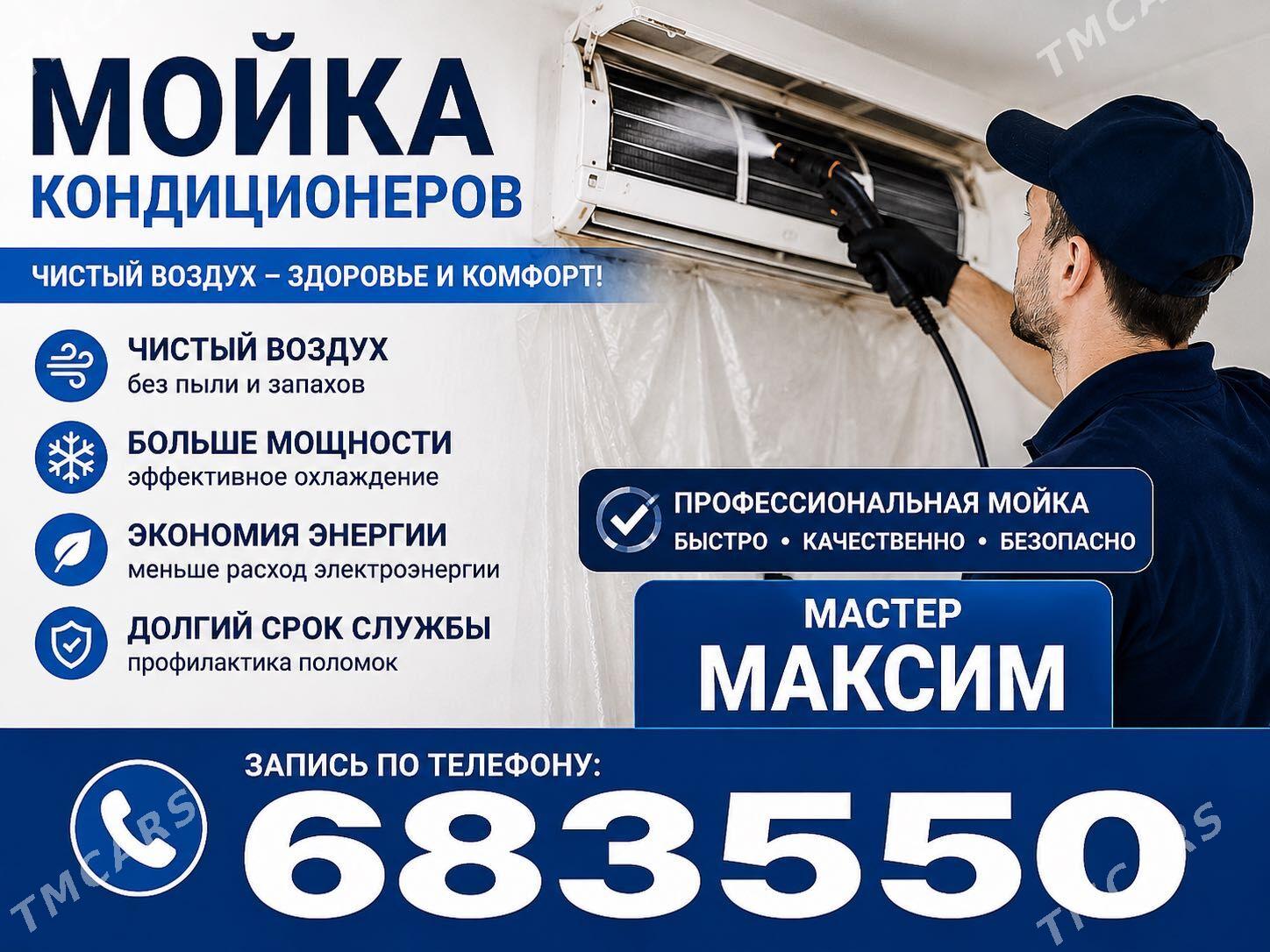мойка кондиционеров - Ашхабад - img 1