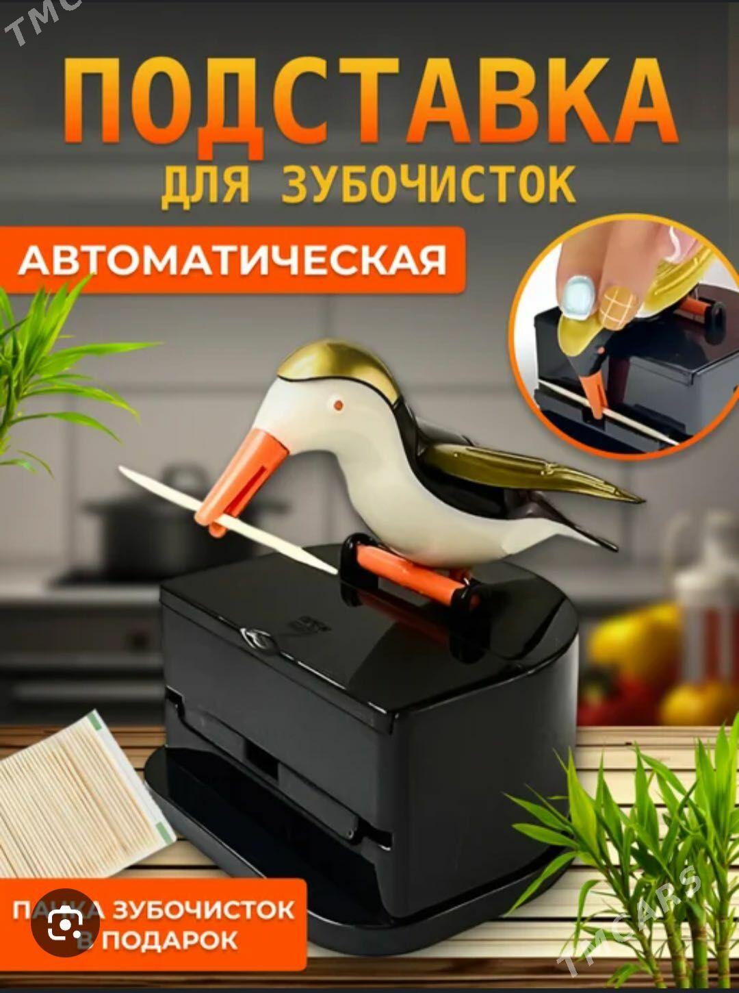 Подставка для зубочисток - Чоганлы - img 1