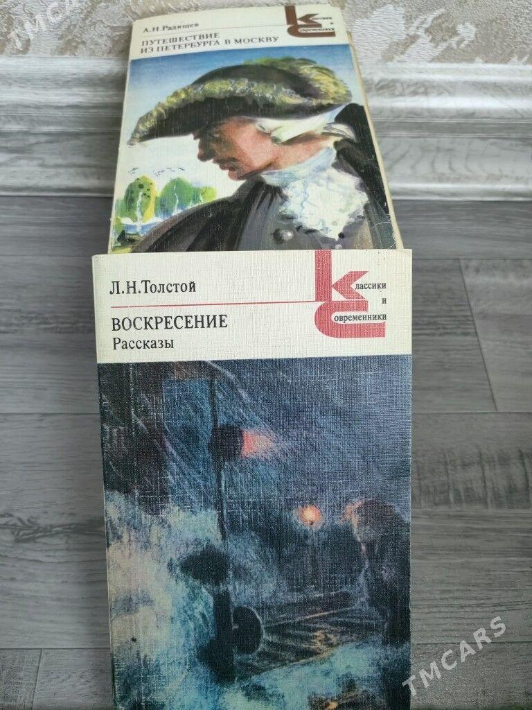 Книги, книга, kitap,литература - Türkmenabat - img 1