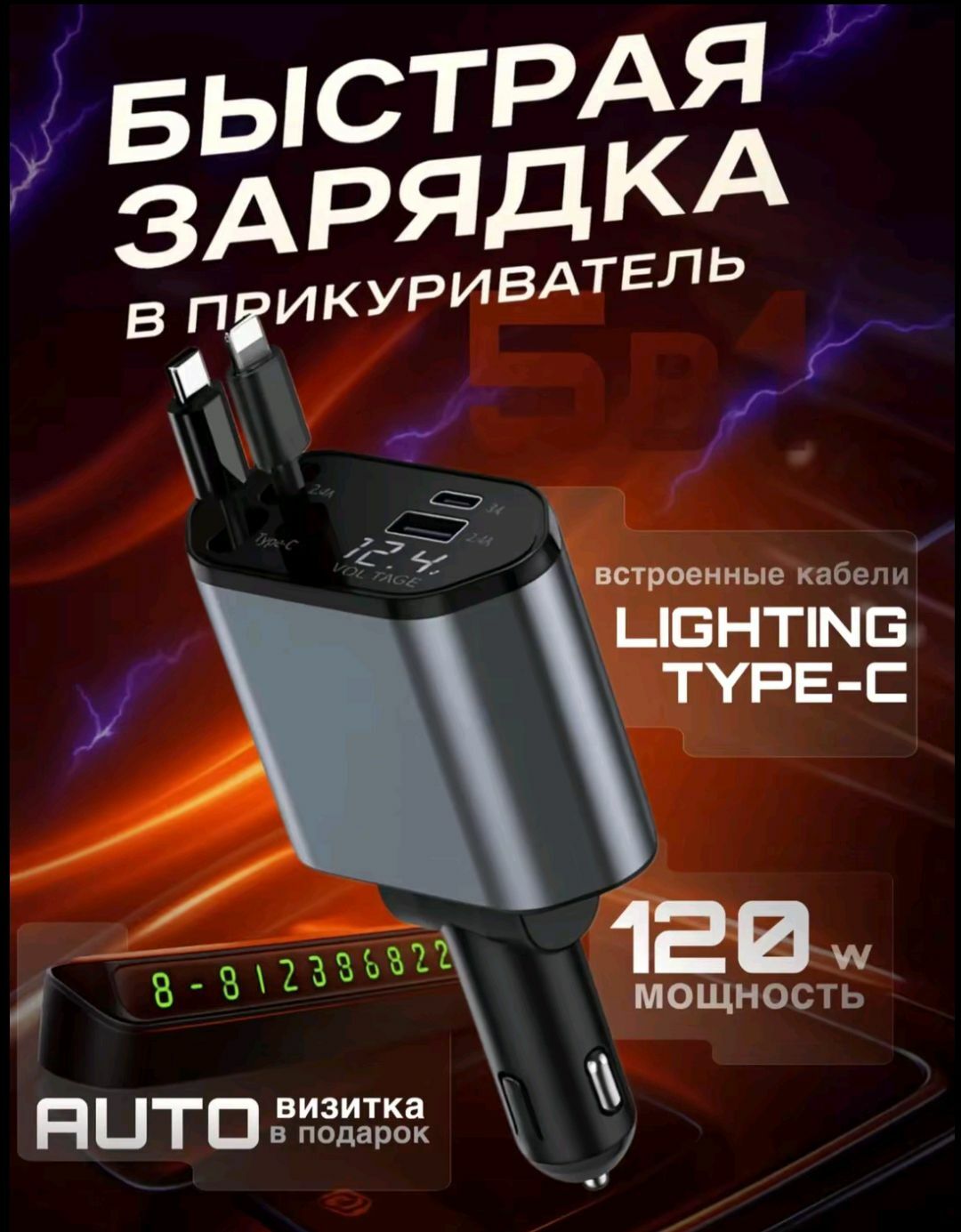 Быстрая зарядка 4в1 200 TMT - Aşgabat - img 1