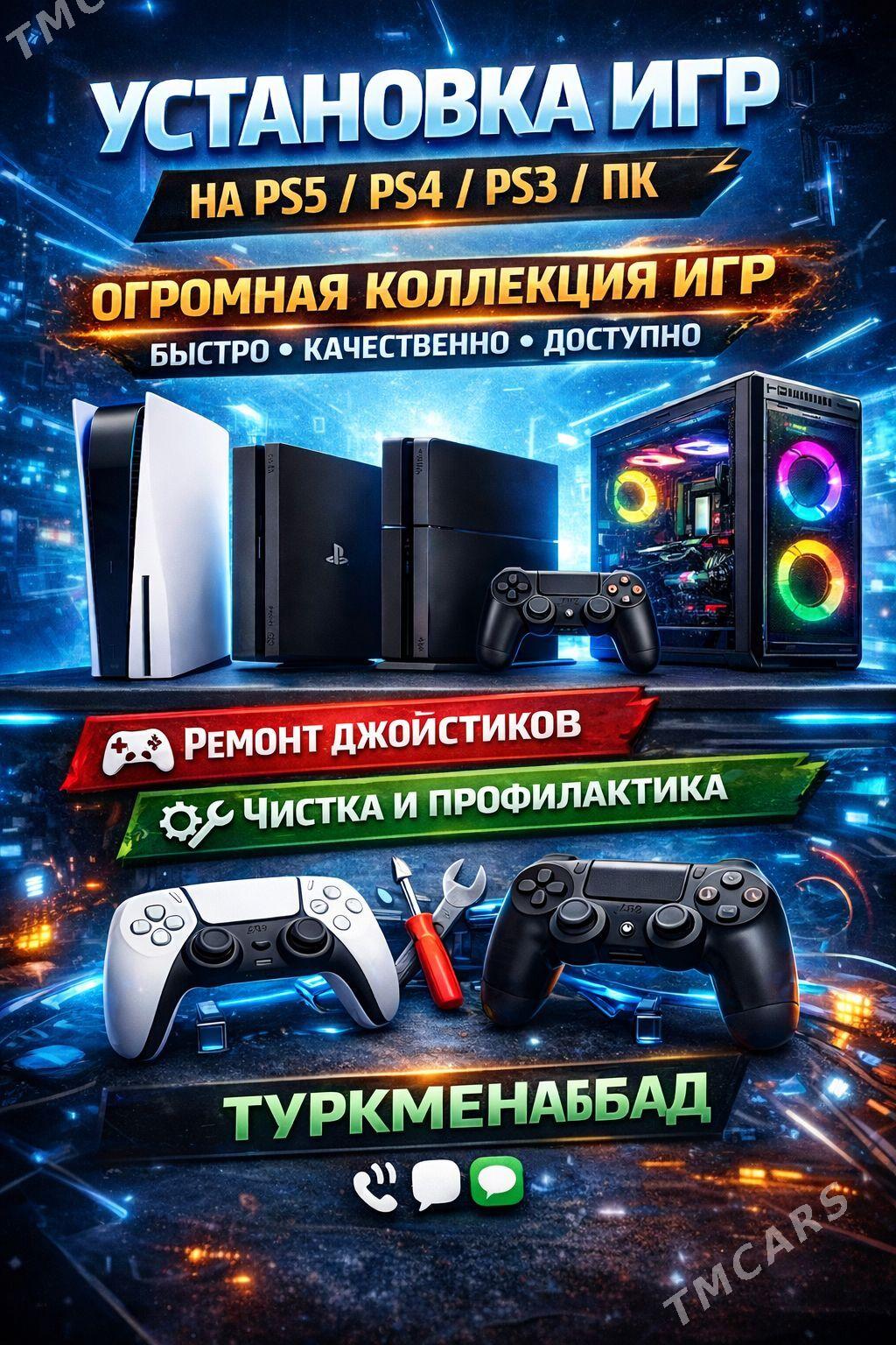 Игры games oyun Ps5 - Туркменабат - img 1