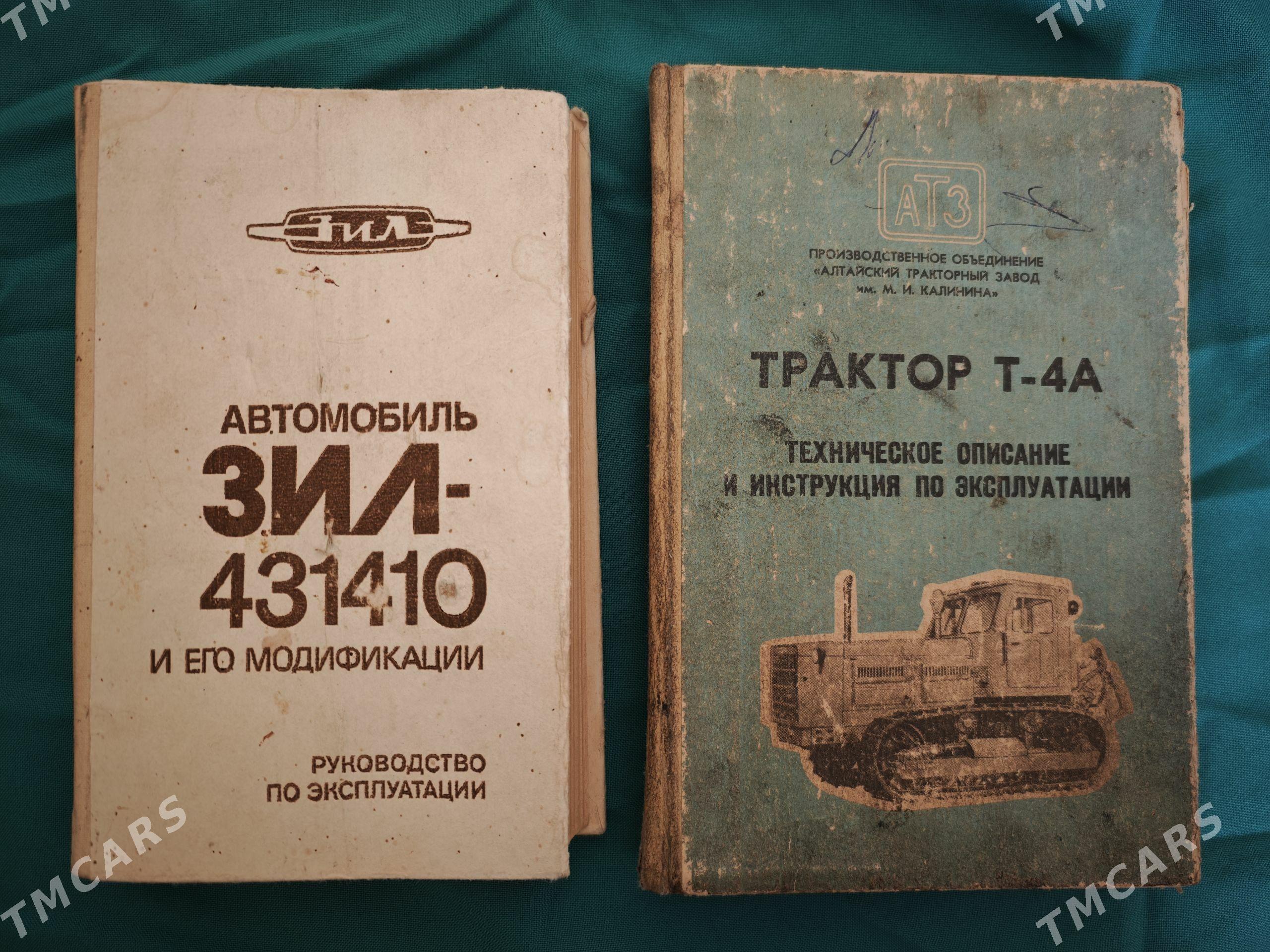 Книга - инструкция. - Байрамали - img 1