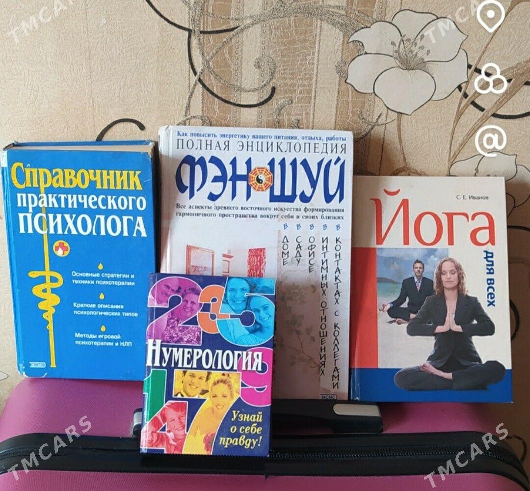 книги - Türkmenabat - img 1