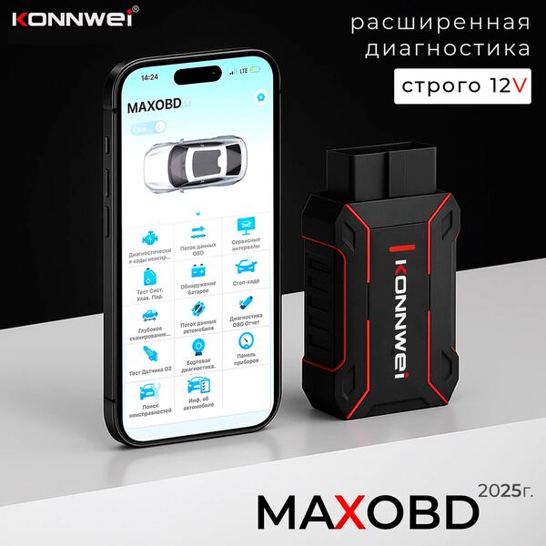 Diagnostika KONNWEI Maxobd 500 TMT - Хитровка - img 1