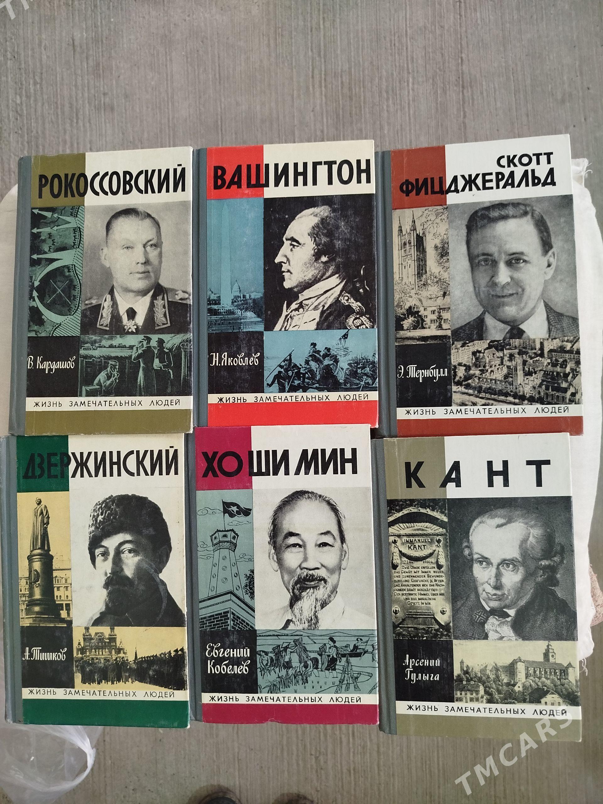Книги - Туркменабат - img 1