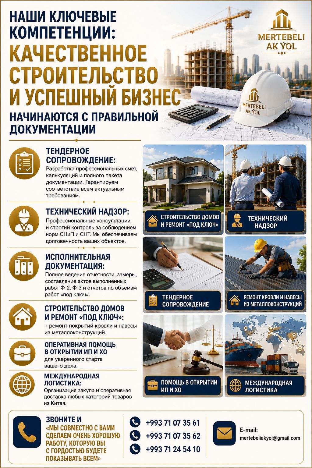 Строительные и ремонтые работы - Туркменабат - img 1