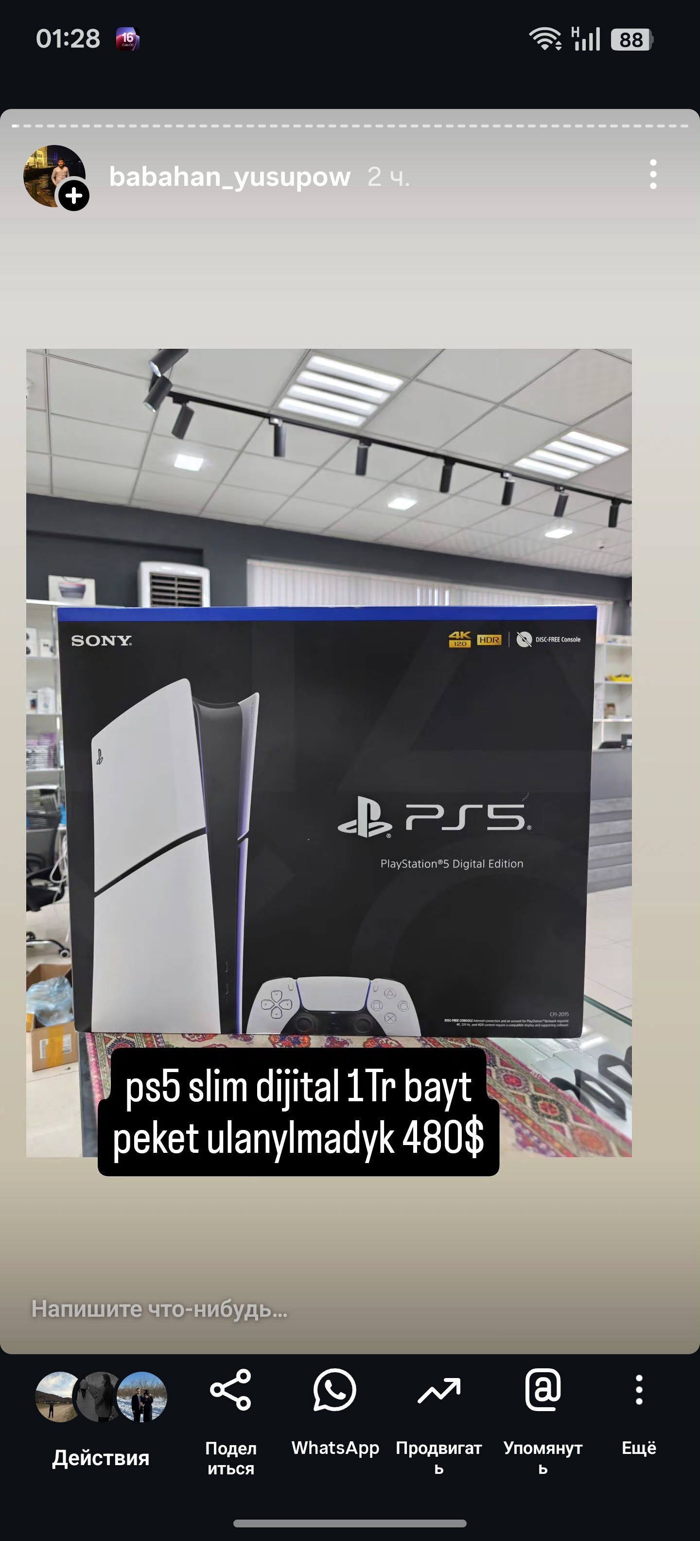 Ps 5 dijital - Туркменабат - img 1
