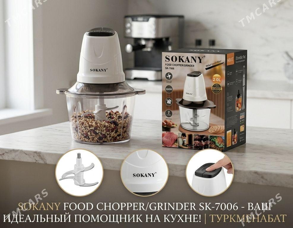 измельчитель Sokany SK-7006 - Туркменабат - img 1