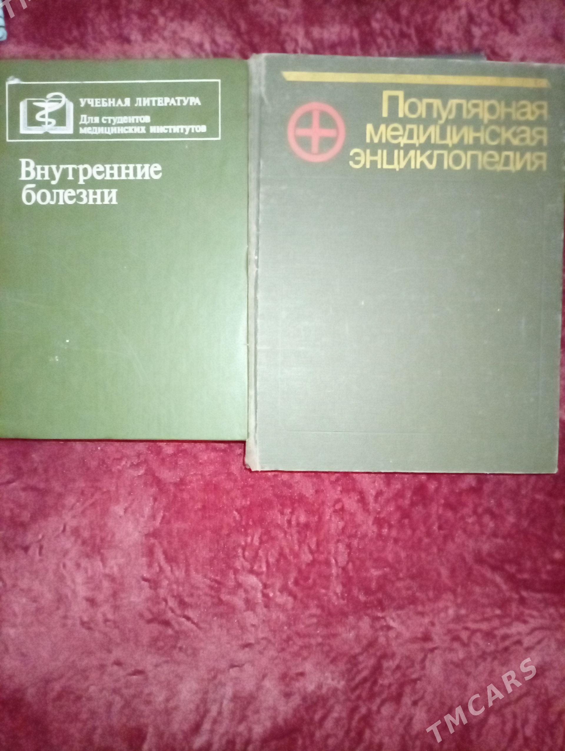 разные книги - Ашхабад - img 1