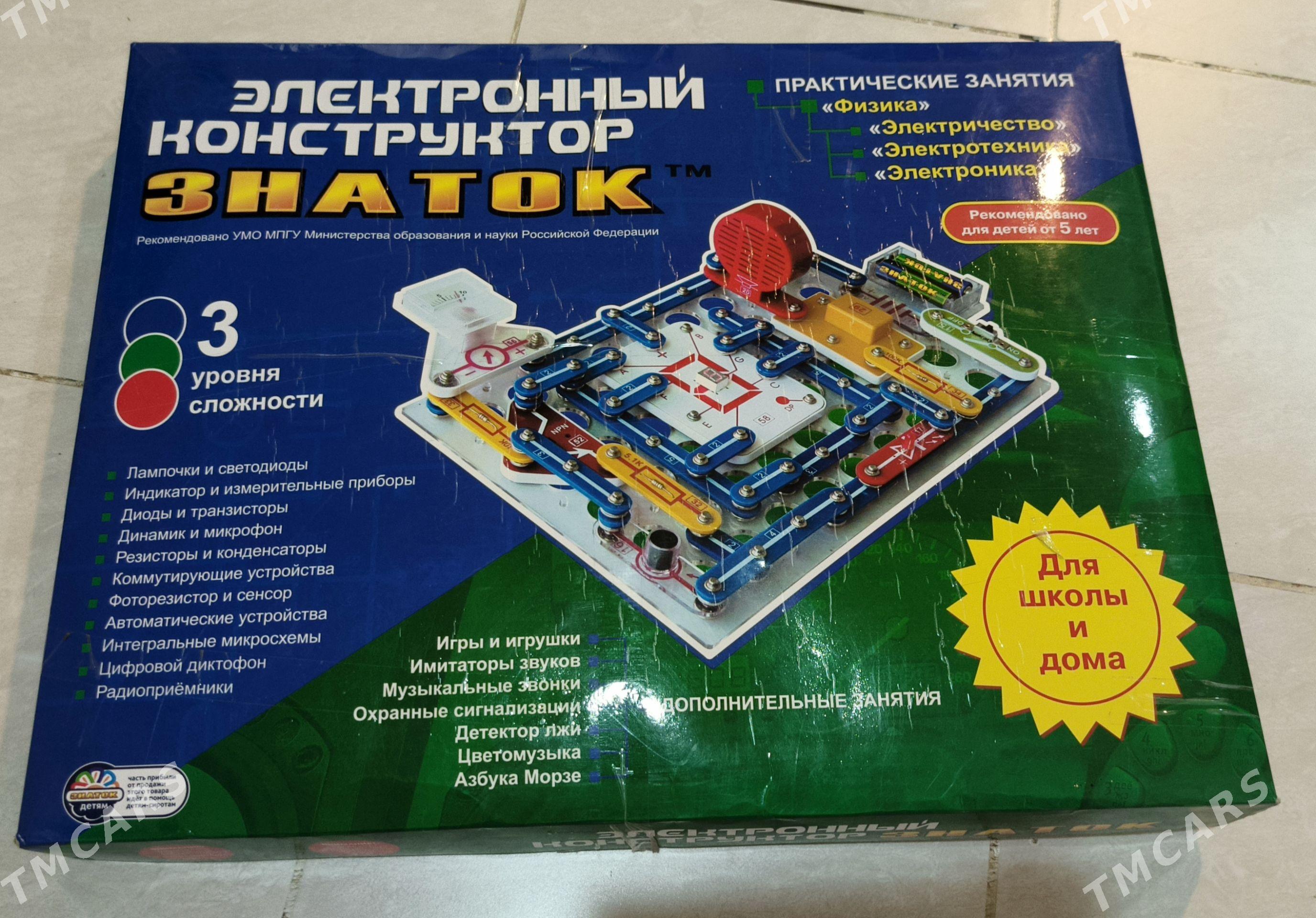 Детский конструктор радио - Podwoýski köç. (Bitarap Türkmenistan şaýoly) - img 1