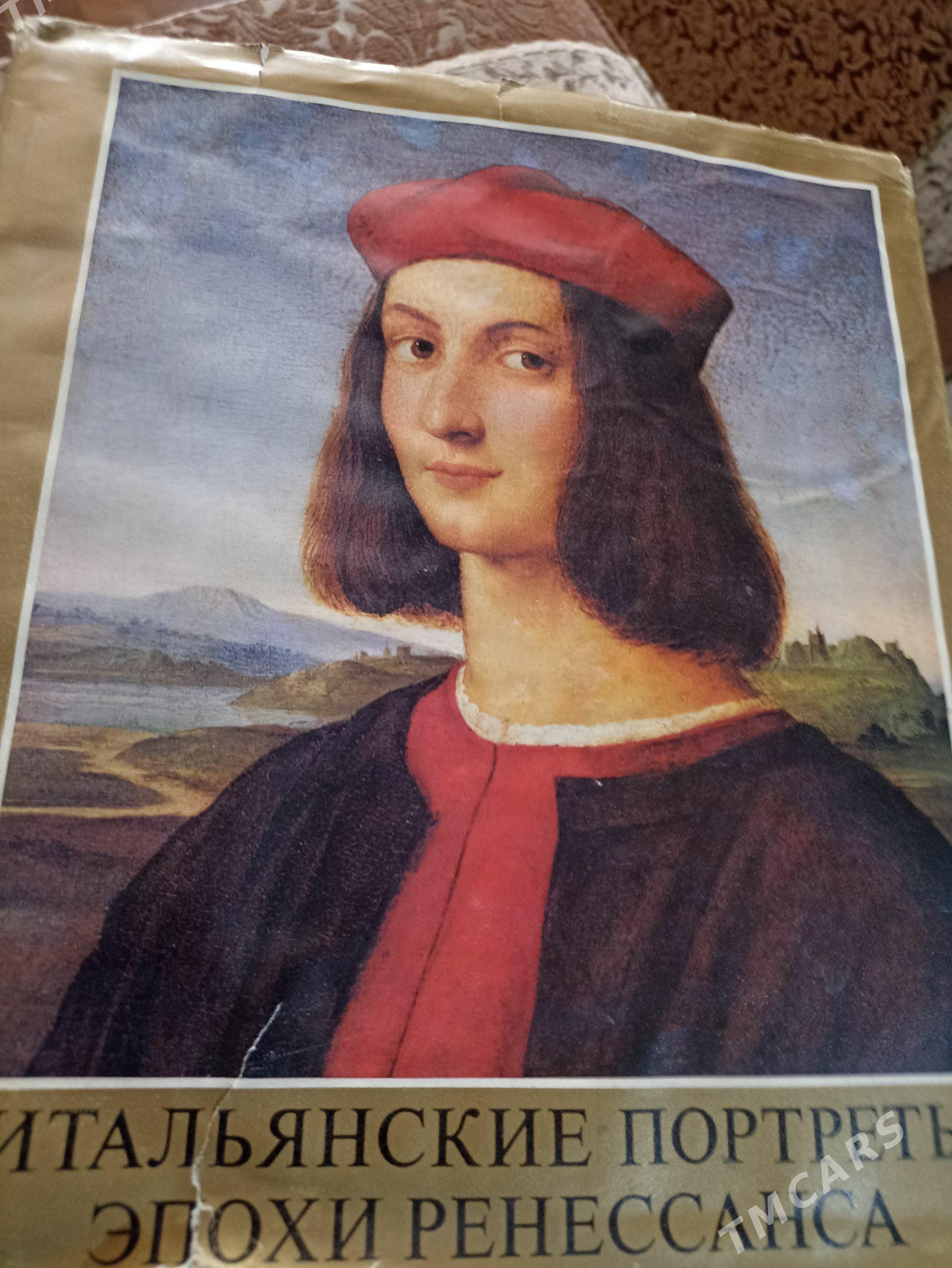 Книги разные - Ашхабад - img 1