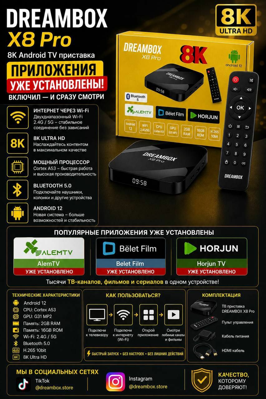 ALEM BELET TUNER ANDROID 8K - 8 мкр - img 1