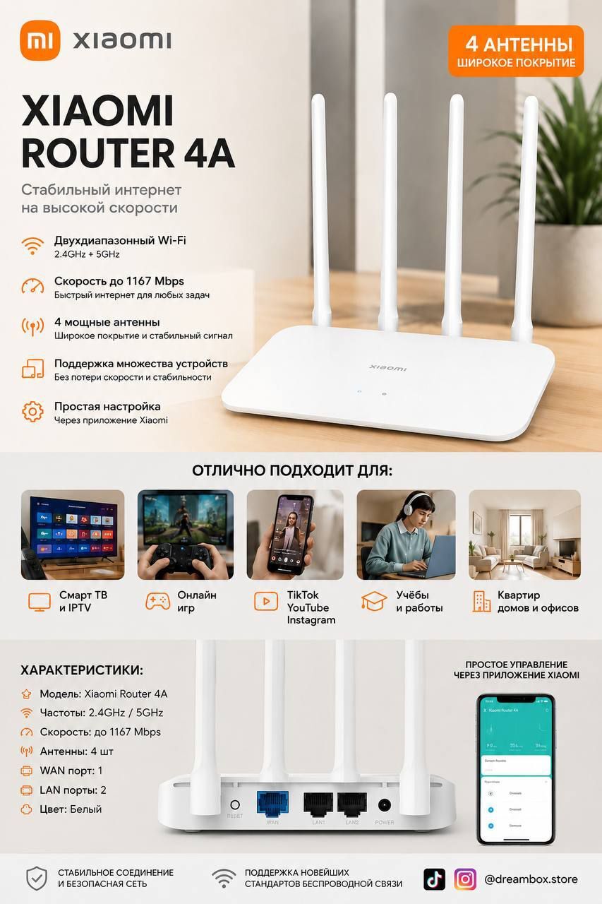 Mi 4A router CN - 8 мкр - img 1