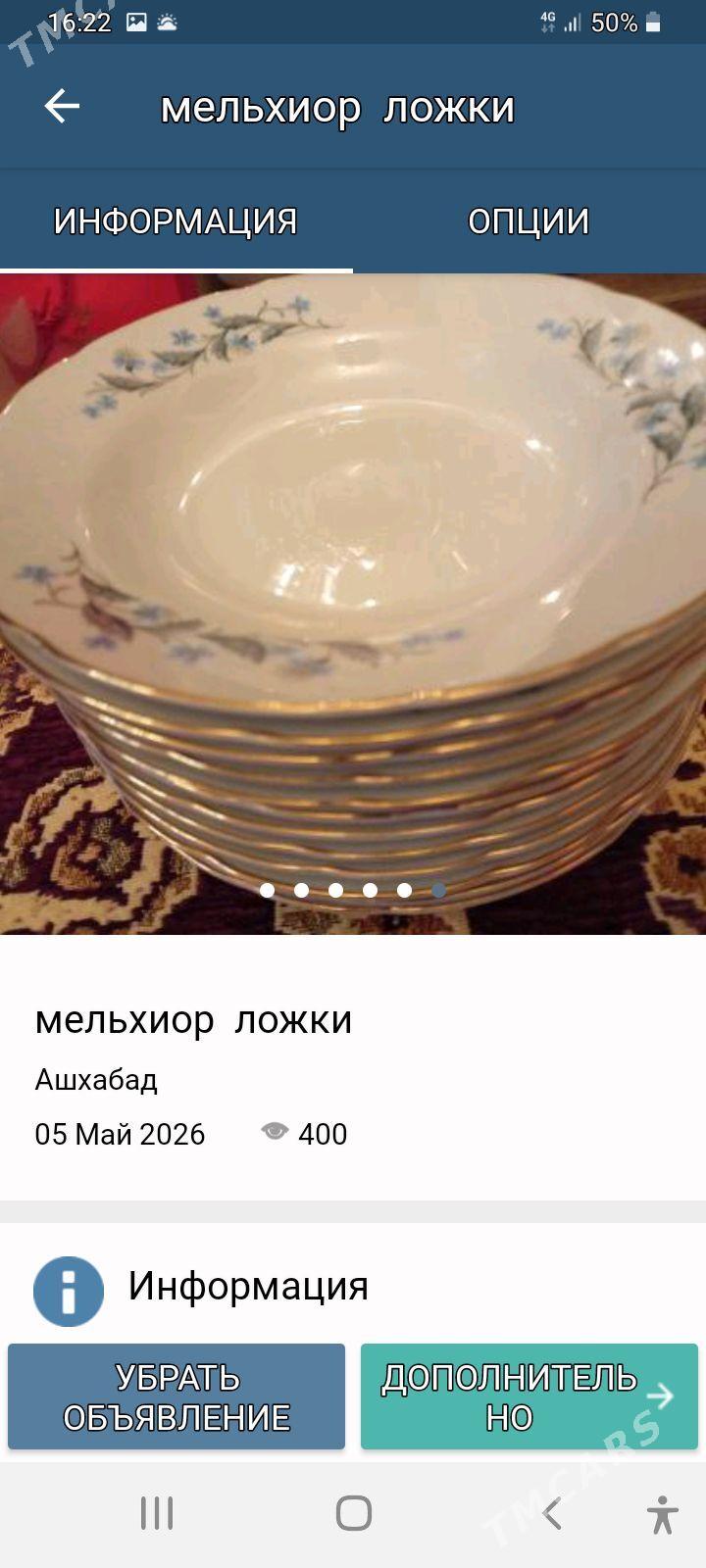 посуда новая - Aşgabat - img 1