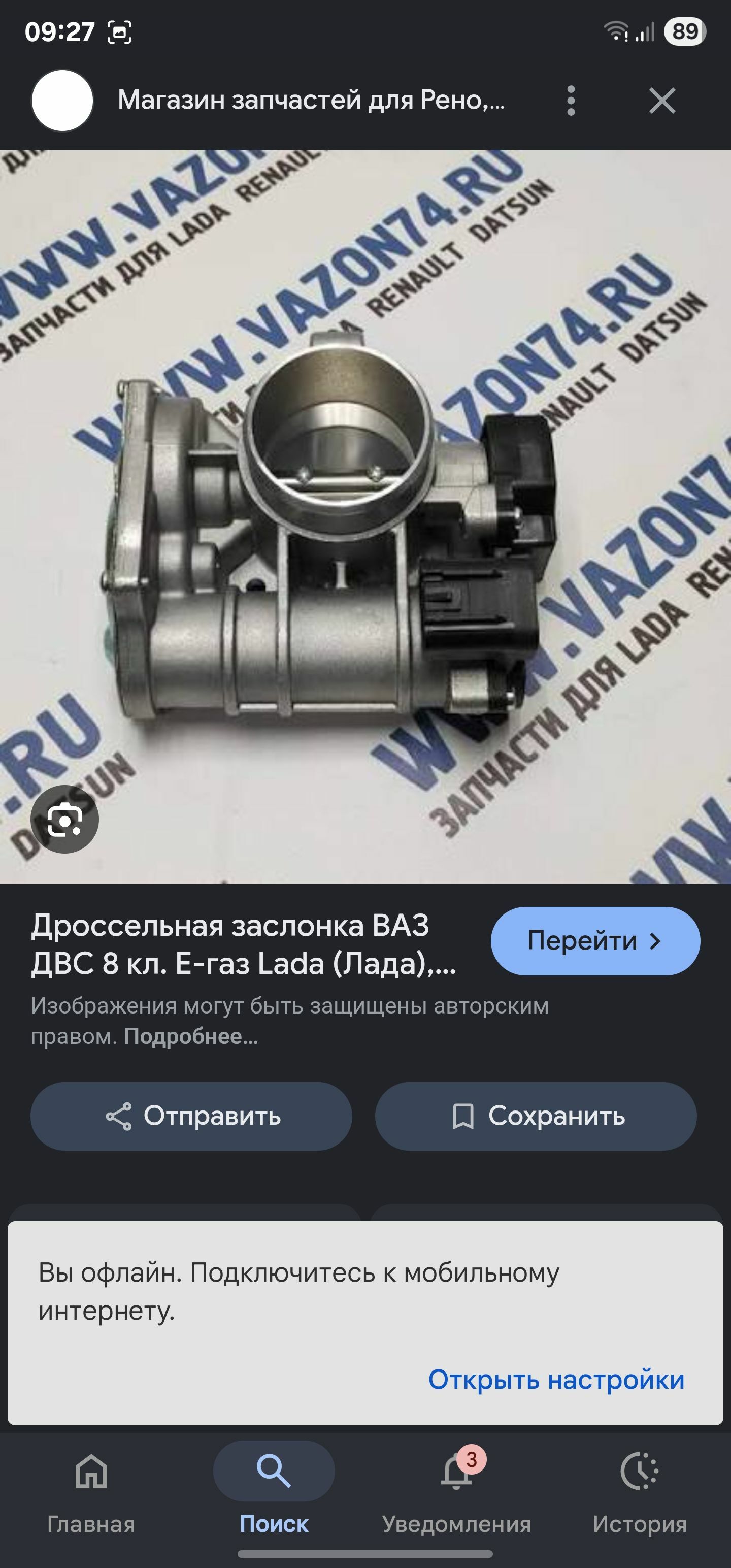 elektron zaslonka 3 000 TMT - Türkmenbaşy - img 1
