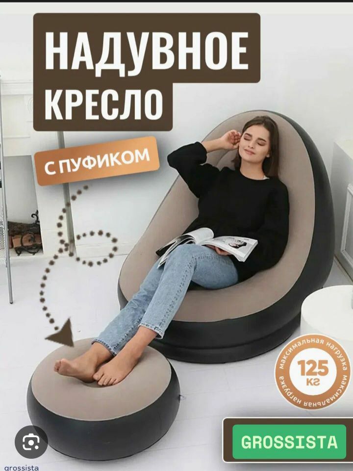 Надувной кресло - Туркменабат - img 1