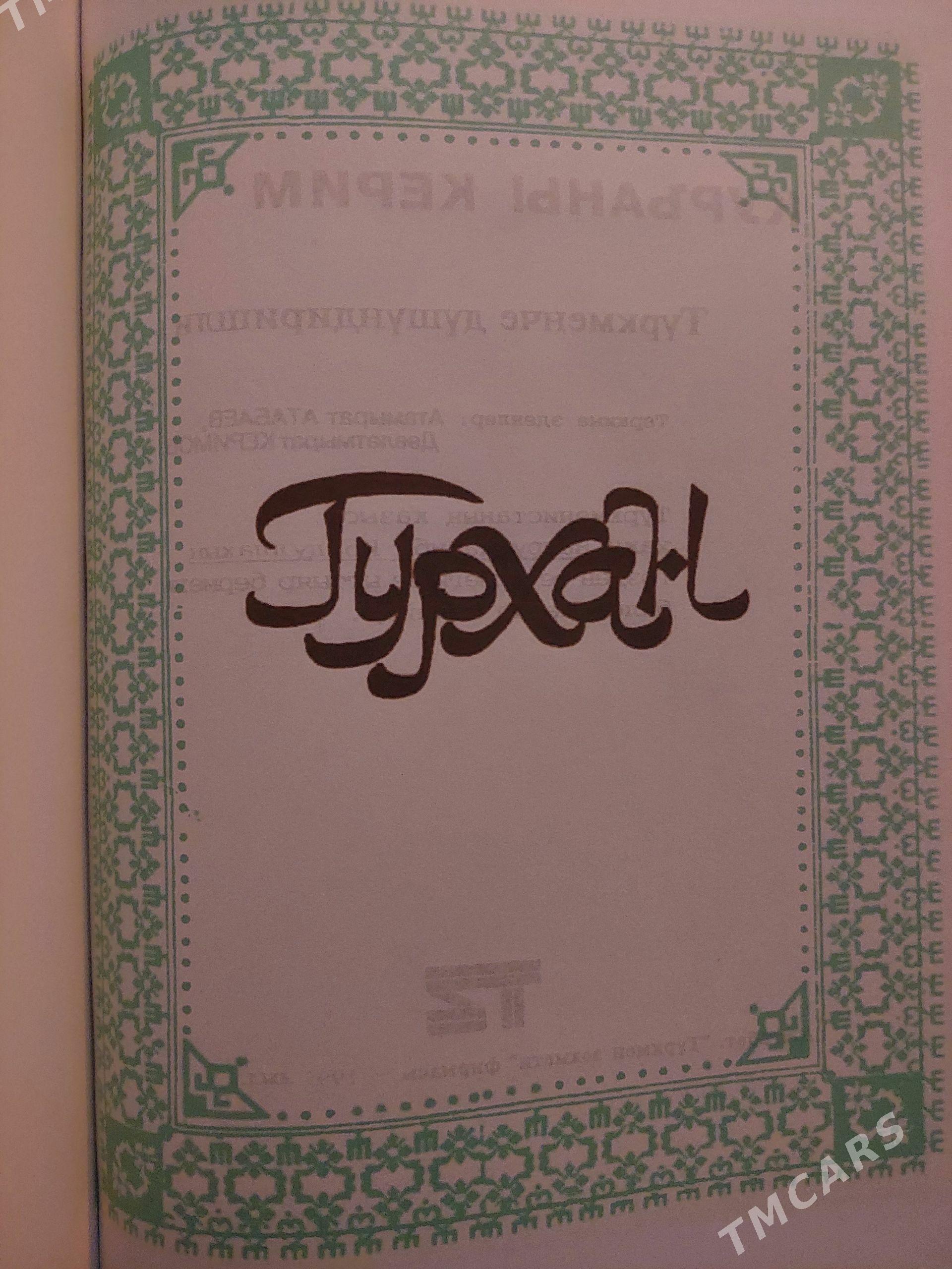Kuran - Aşgabat - img 1