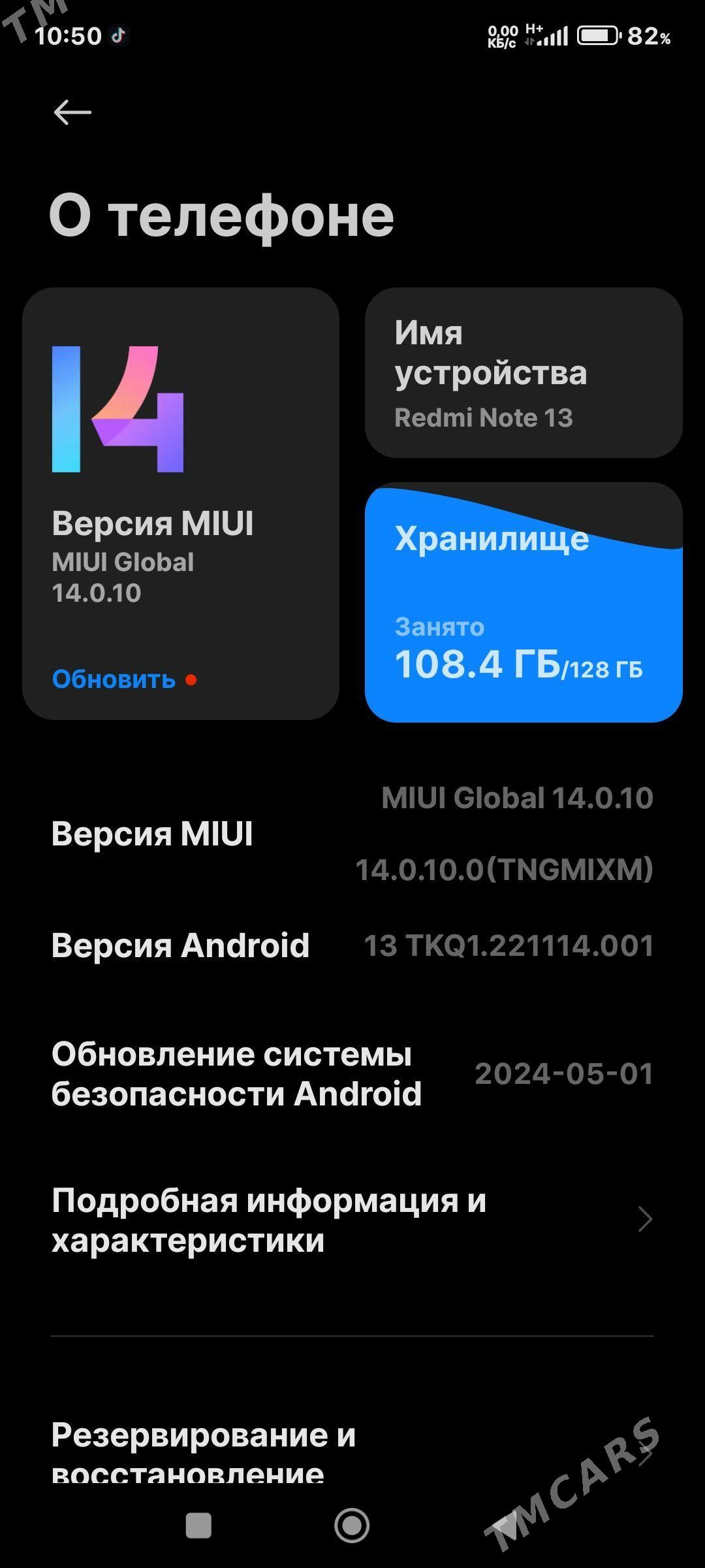 redmi not 13 - Фарап - img 1