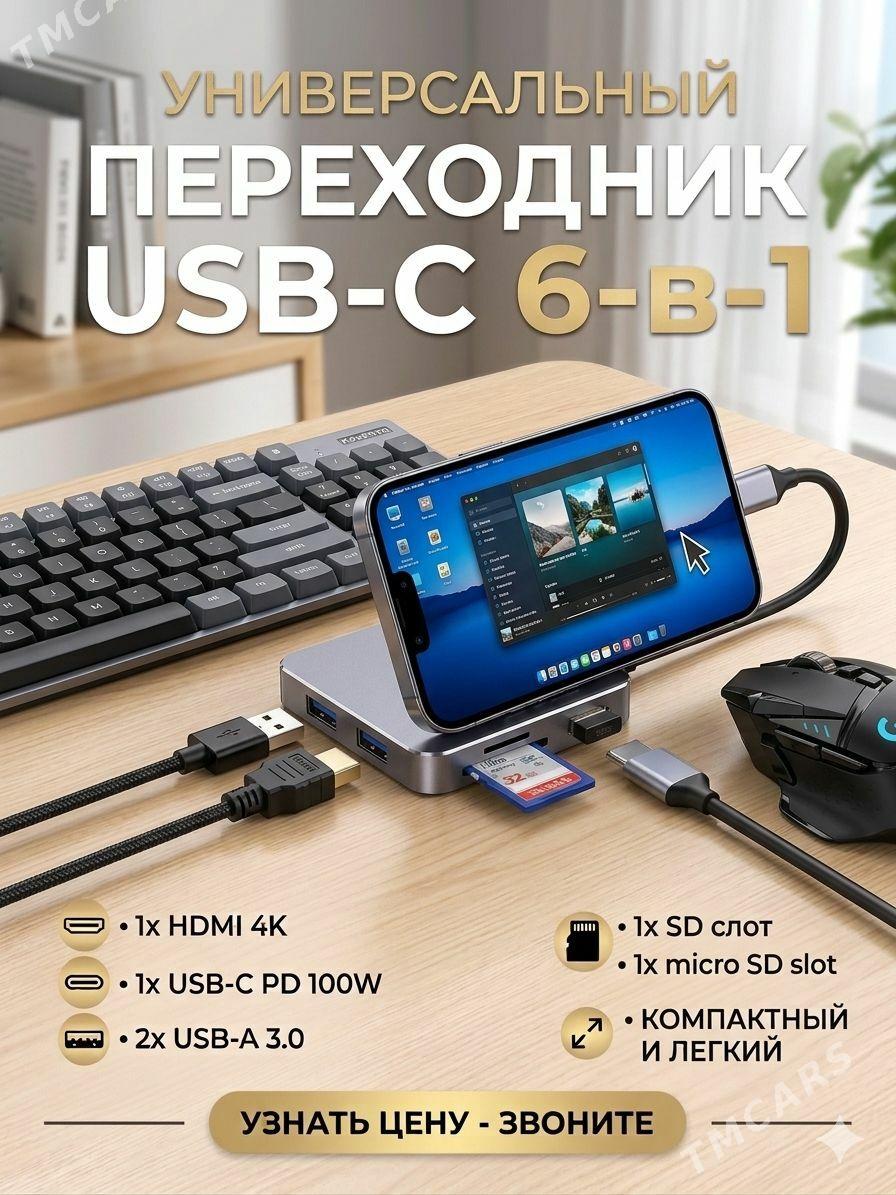 USB HUB - Мары - img 1