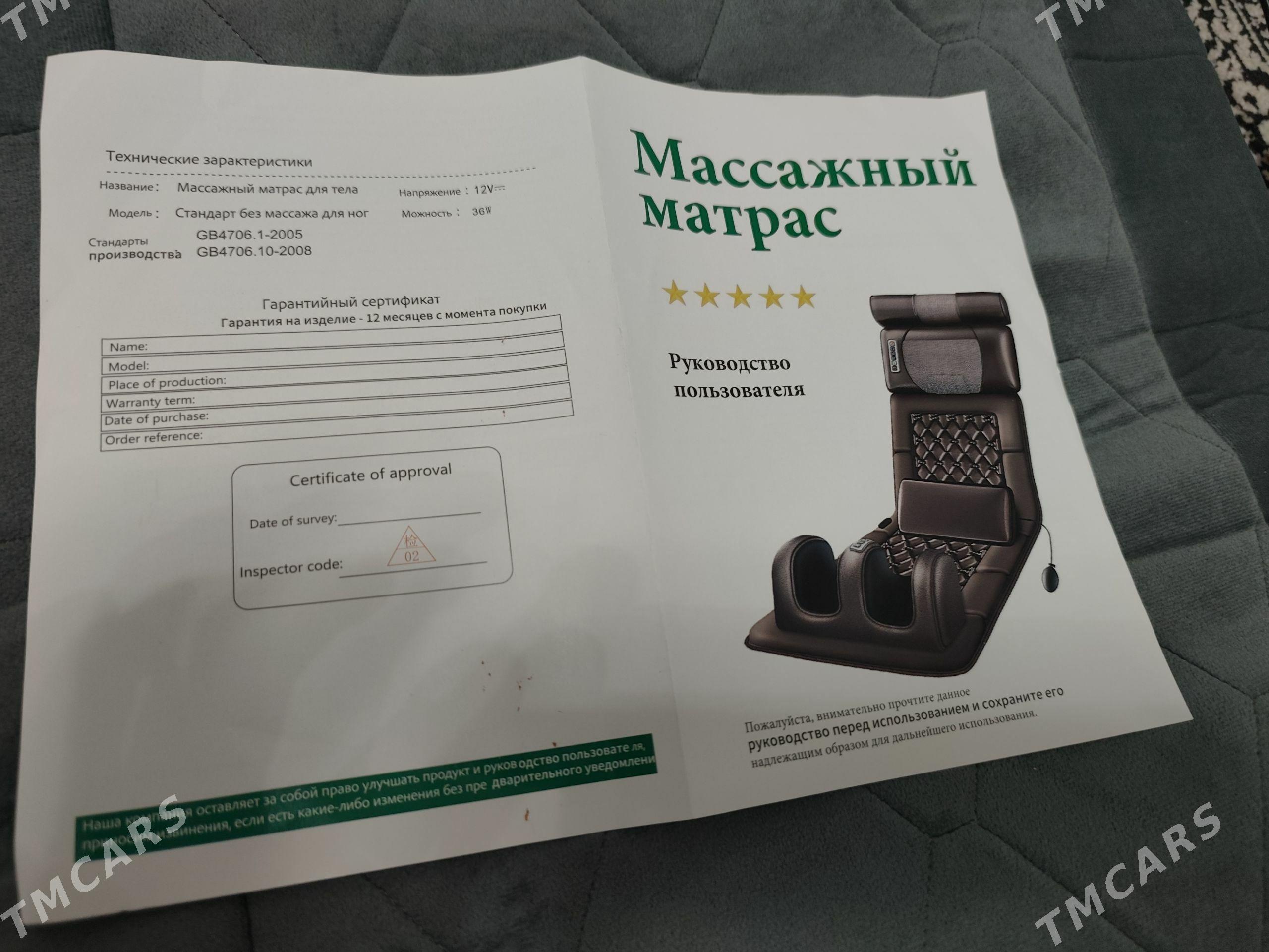 Massaž Massaj - Balkanabat - img 1