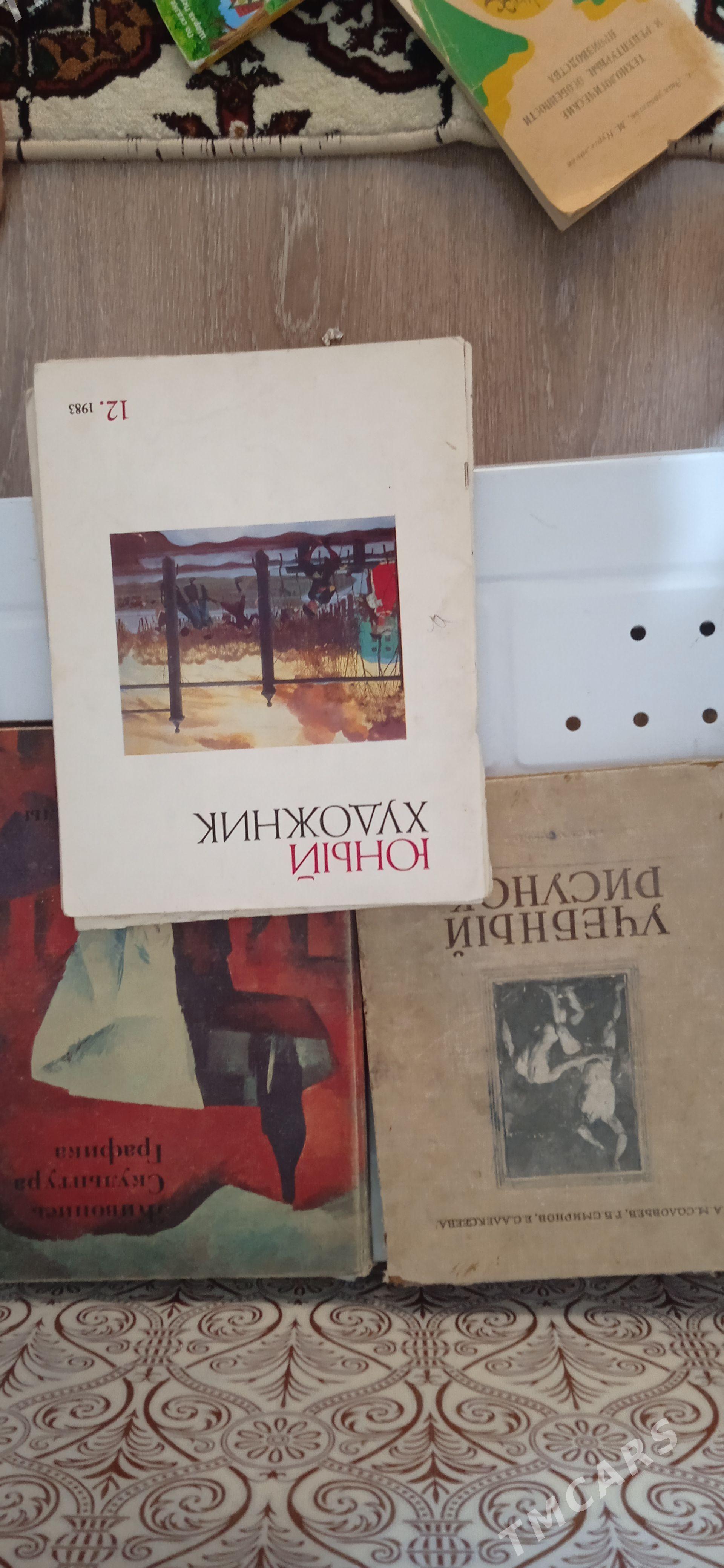 книги - Туркменабат - img 1