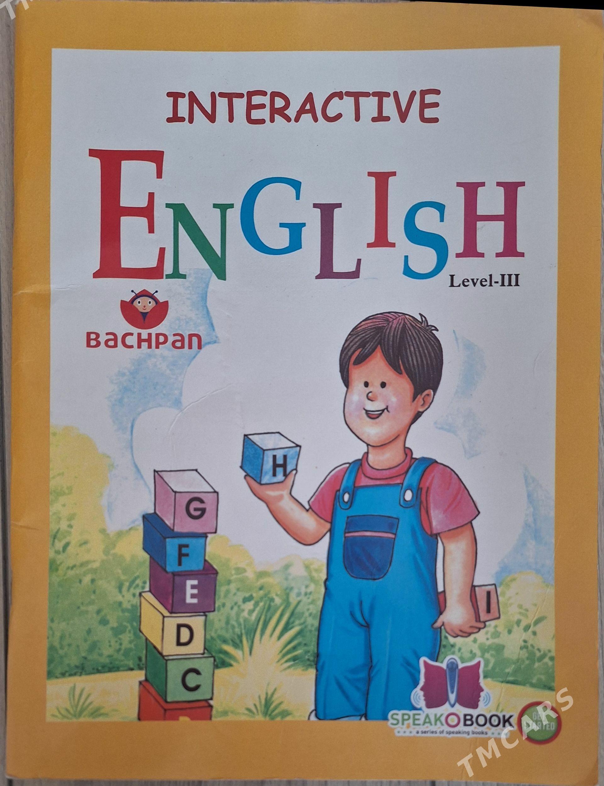 English book - Гуртли - img 1